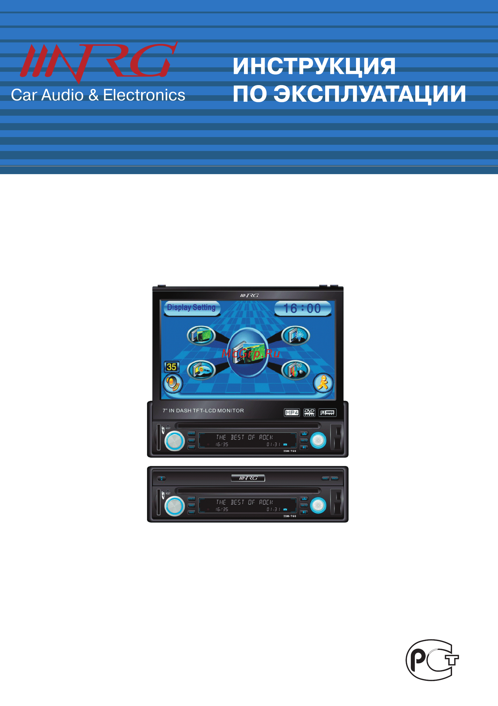 Nrg IDM-760 Инструкция по эксплуатации онлайн