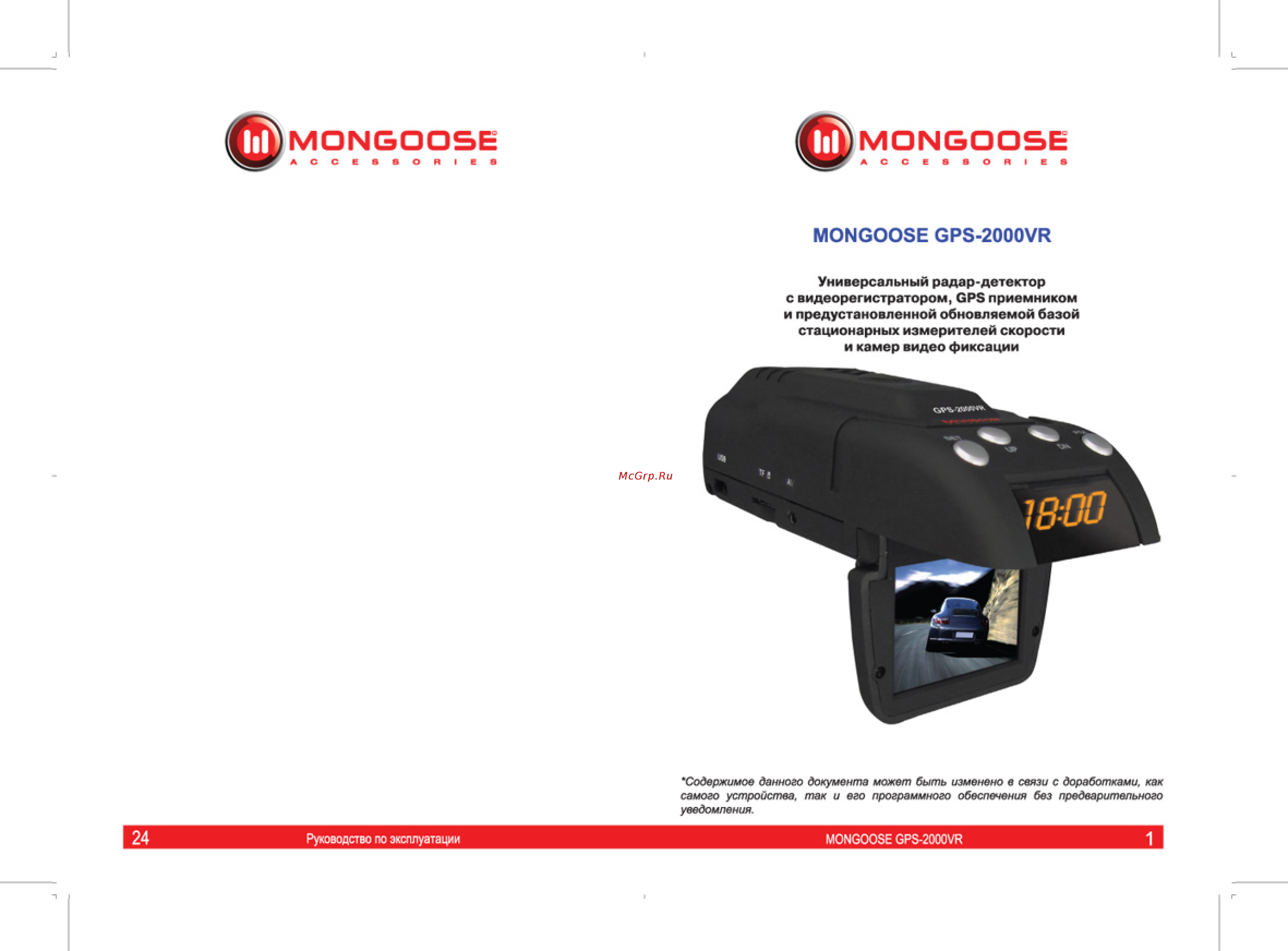 Mongoose GPS-2000VR [2/13] Mongoose gps 2000vr