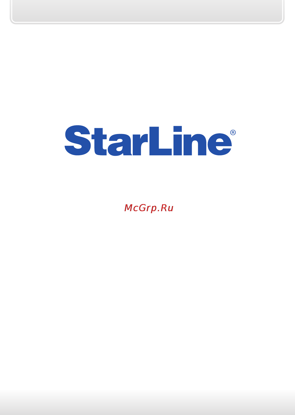 Starline CAN20 Инструкция по эксплуатации онлайн