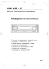 Akai ASR-57 Инструкция по эксплуатации