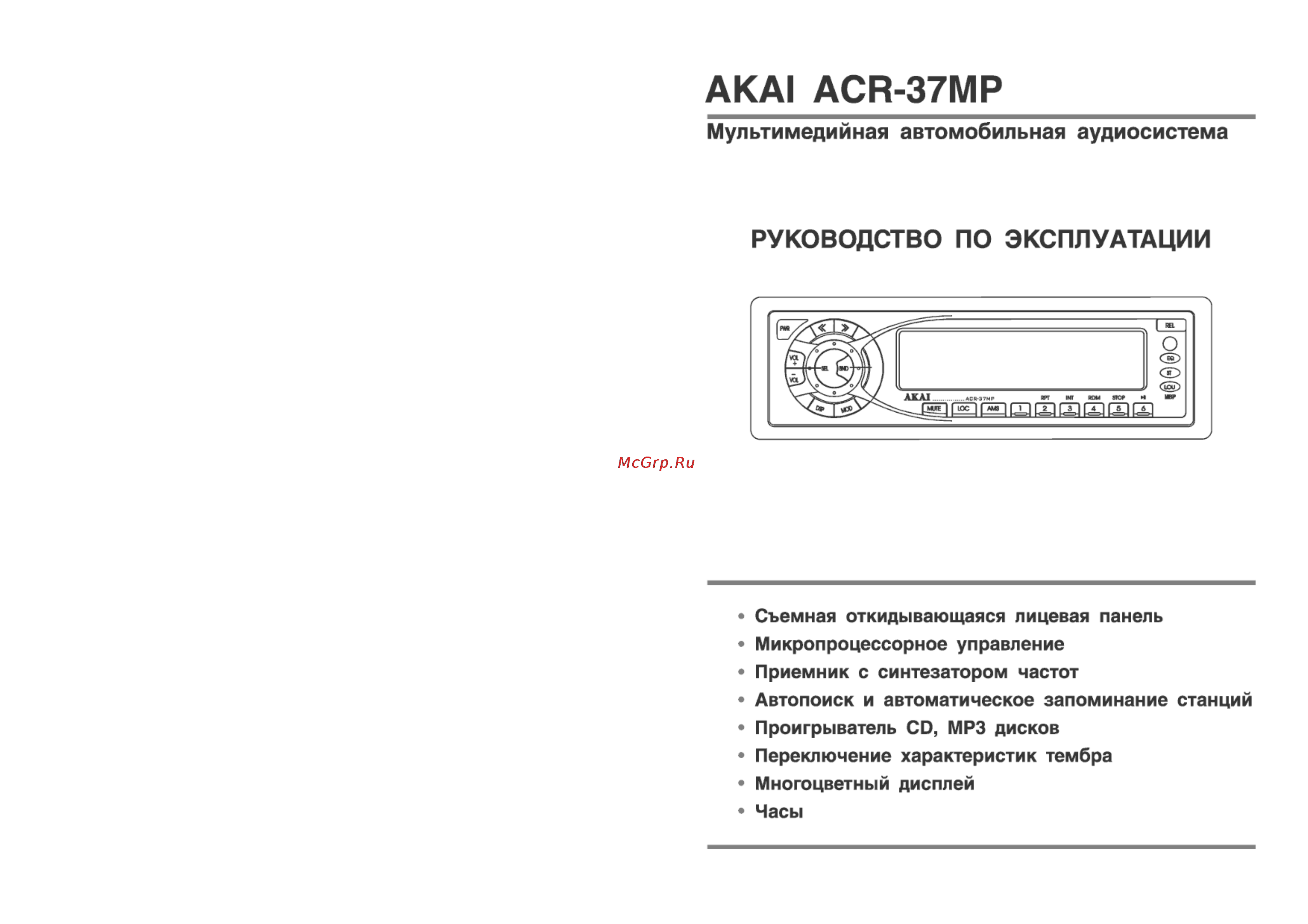 Akai ACR-37MP Инструкция по эксплуатации онлайн