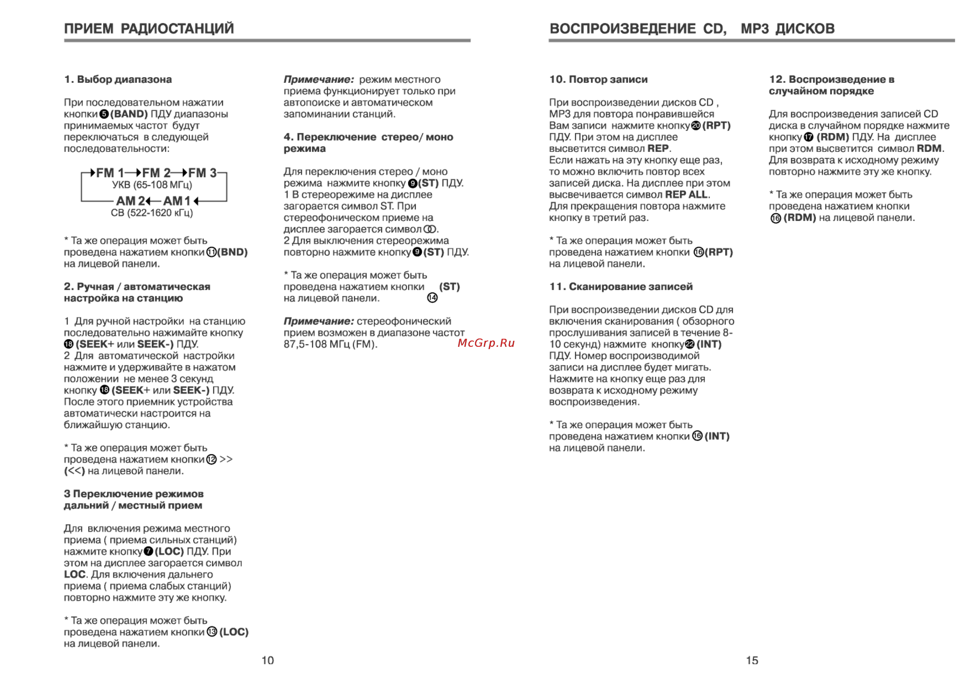 Akai ACR-37MP [10/12] Прием радиостанций воспроизведение cd mp3 дисков
