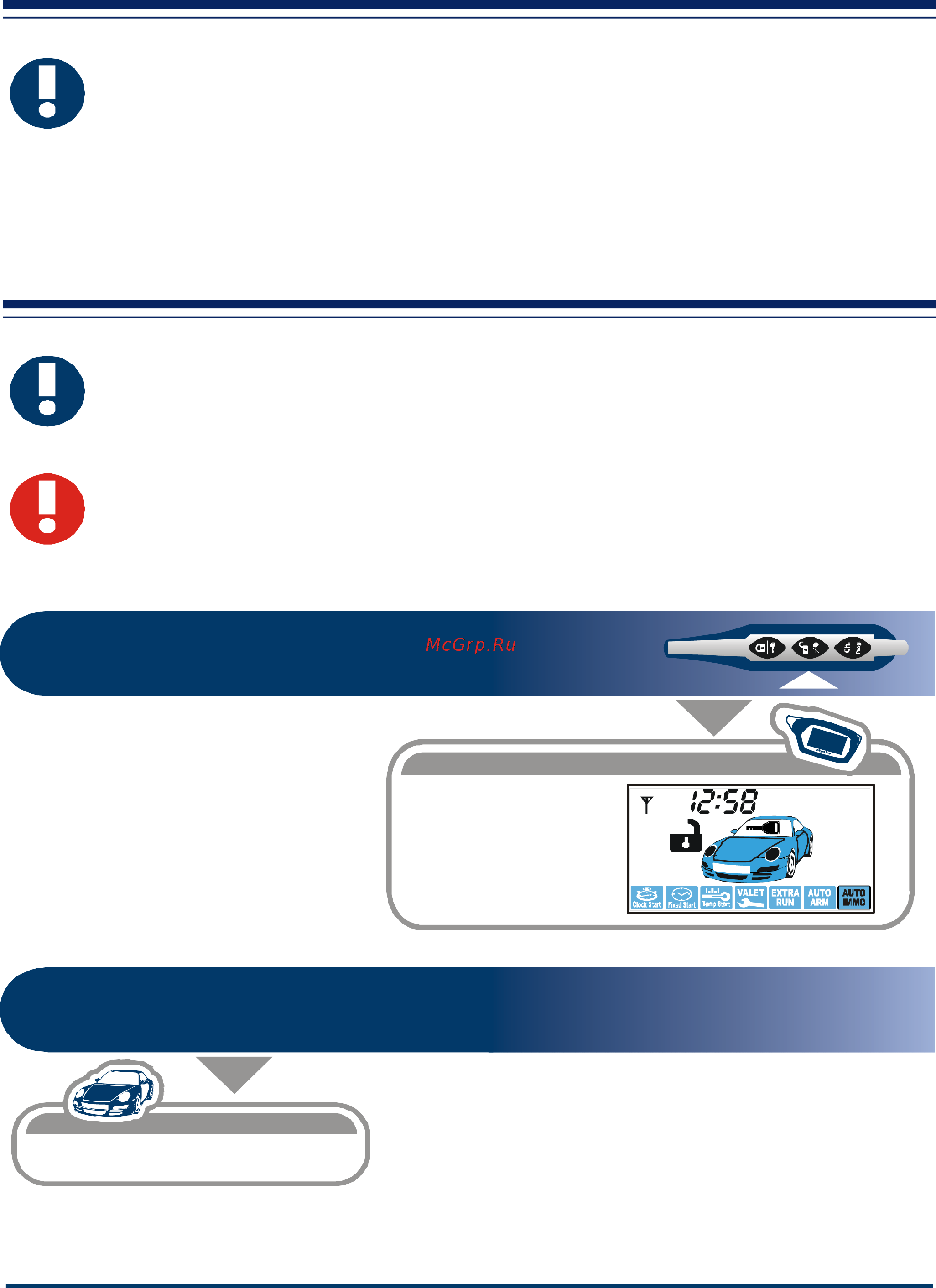 Starline TWAGE C9 [40/75] Блокировка двигателя