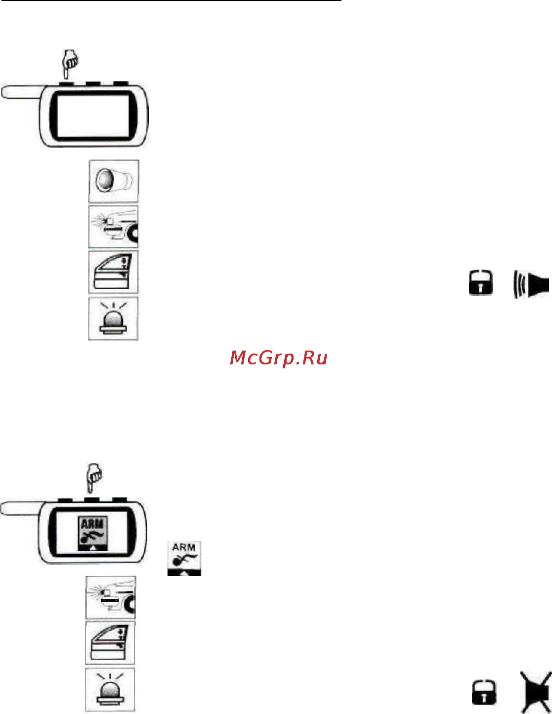 Starline TWAGE A8 [16/56] Включение режима бесшумной охраны