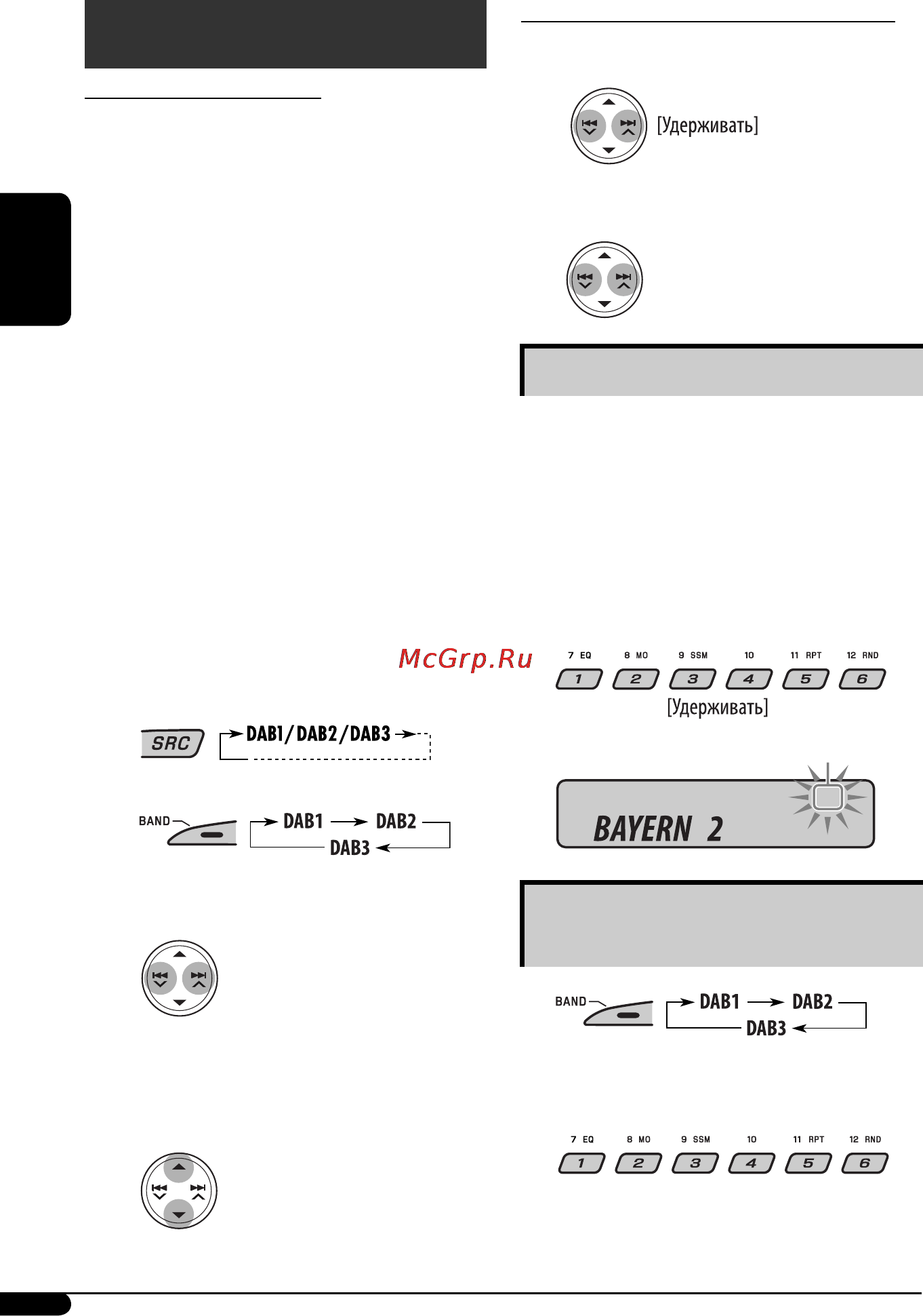 JVC KD-G637 [46/86] Операции с тюнером dab