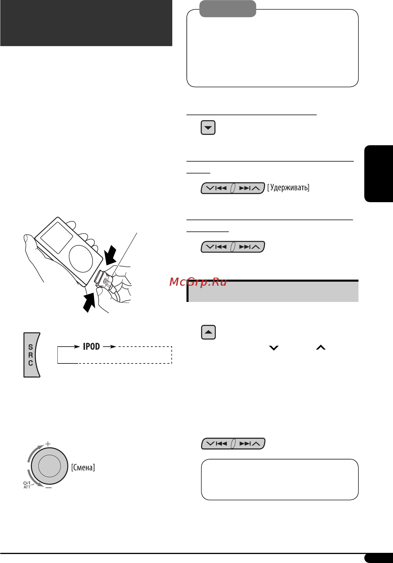 JVC KD-PDR51 [61/74] Операции проигрывателя ipod