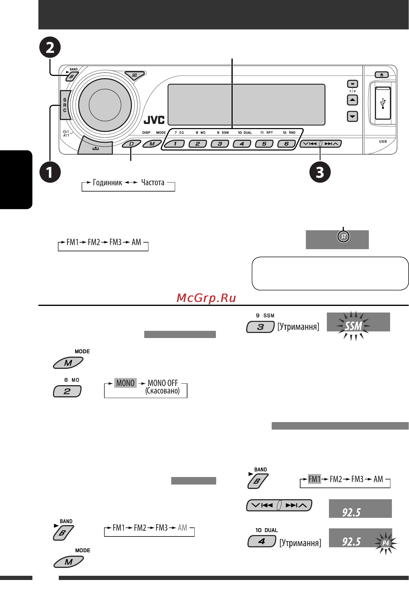 JVC KD-DV7307 [136/189] Прослуховування радіо