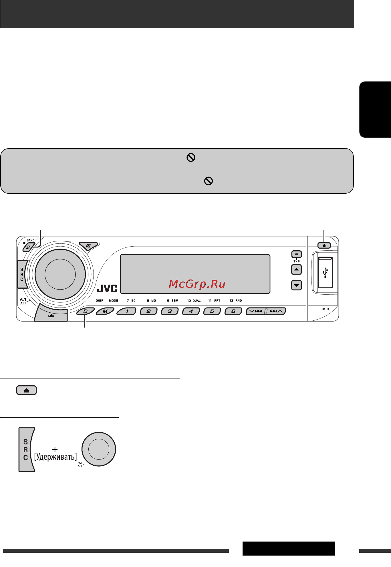 JVC KD-DV7307 [77/189] Останов воспроизведения и извлечение диска