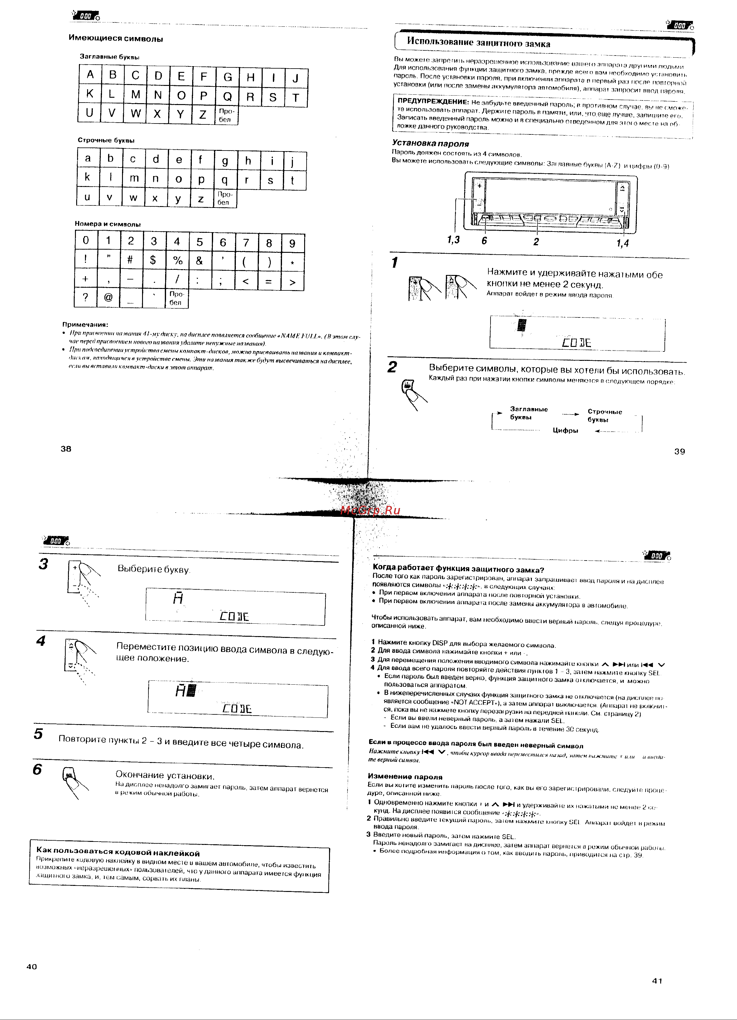 JVC LKD-LX30R [10/14] Использование защитногтзамкт