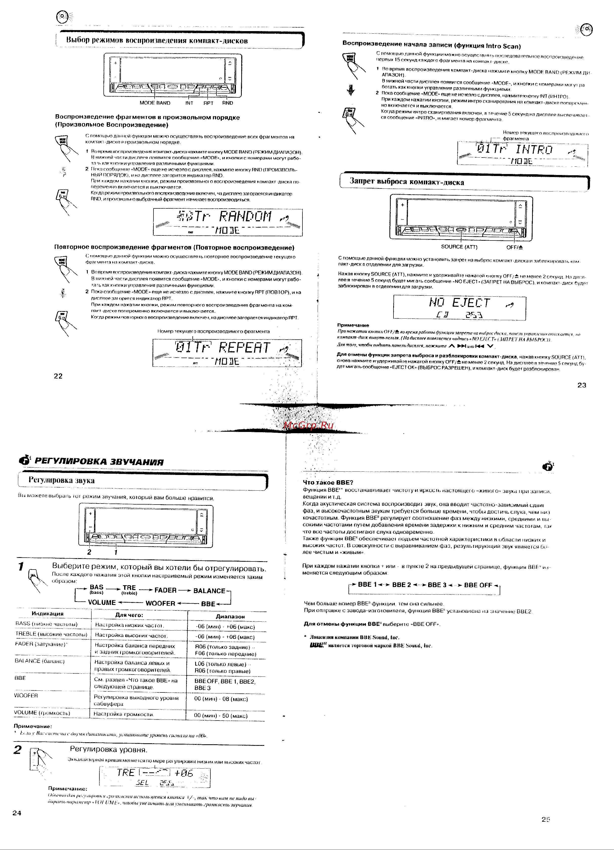 JVC LKD-LX30R [6/14] Вве 1 вве 2 вве 3 вве off