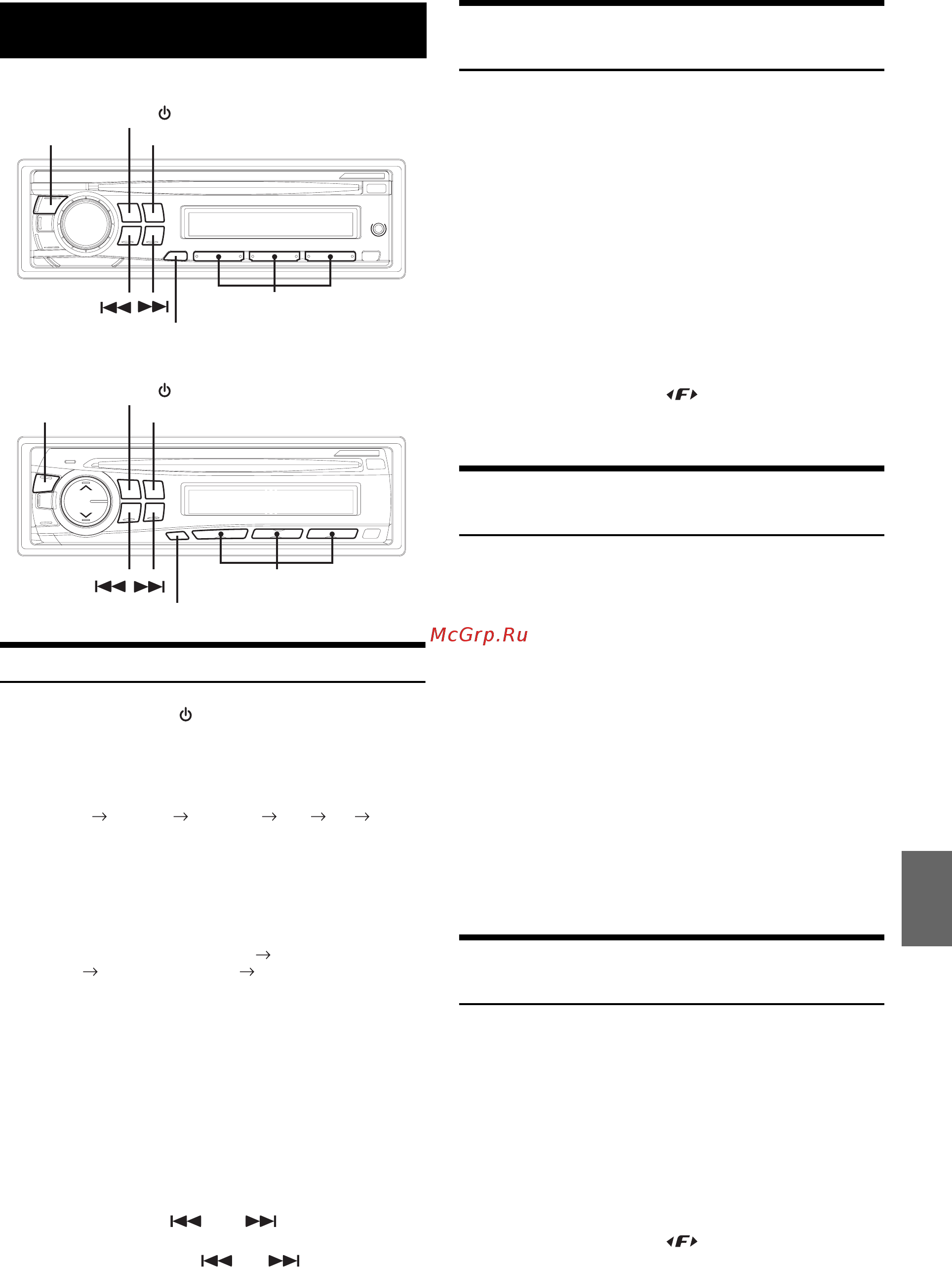 Alpine CDE-9872R [9/31] Радио