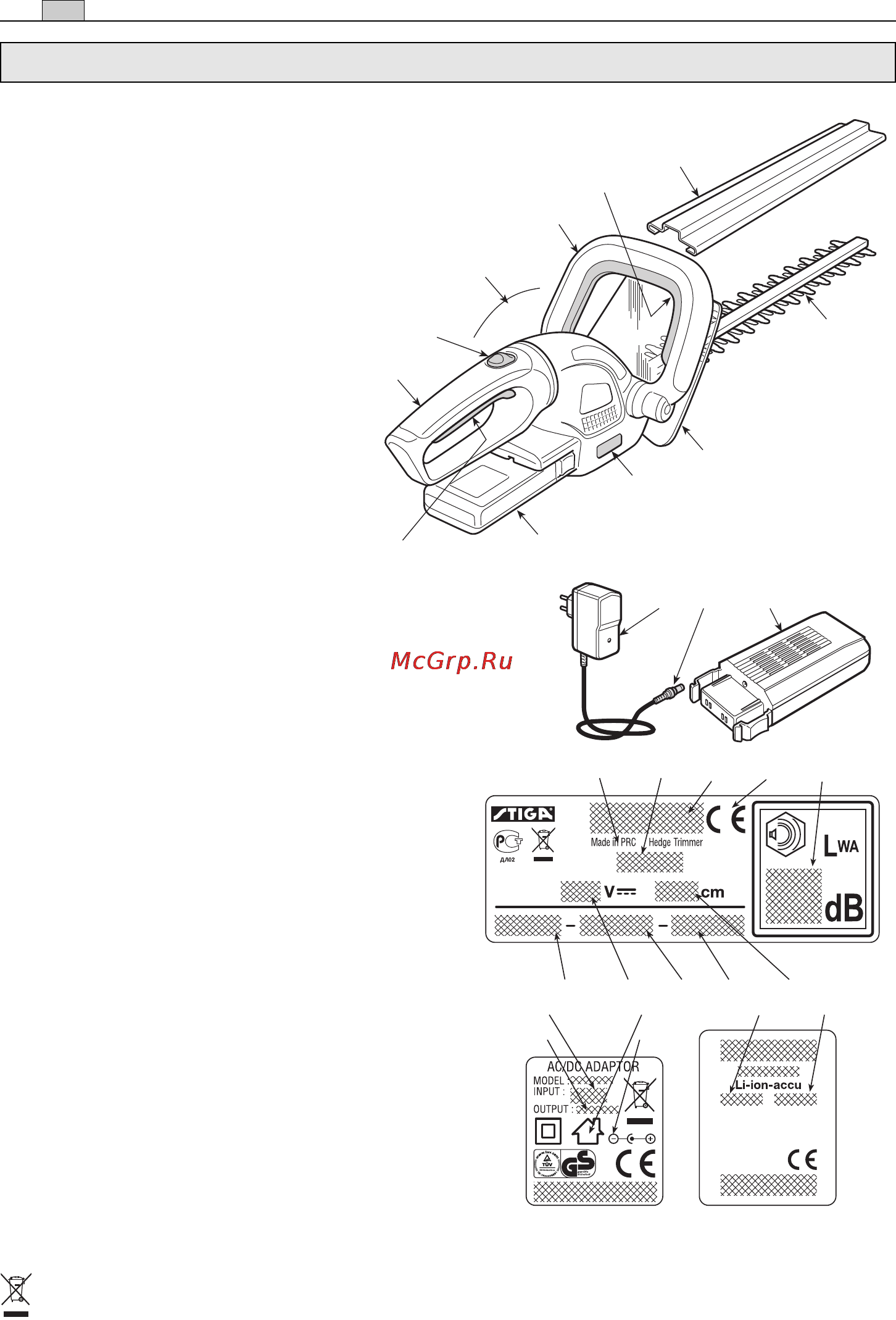 Stiga SHT 4620 A [2/10] Идентифиkация основных частей