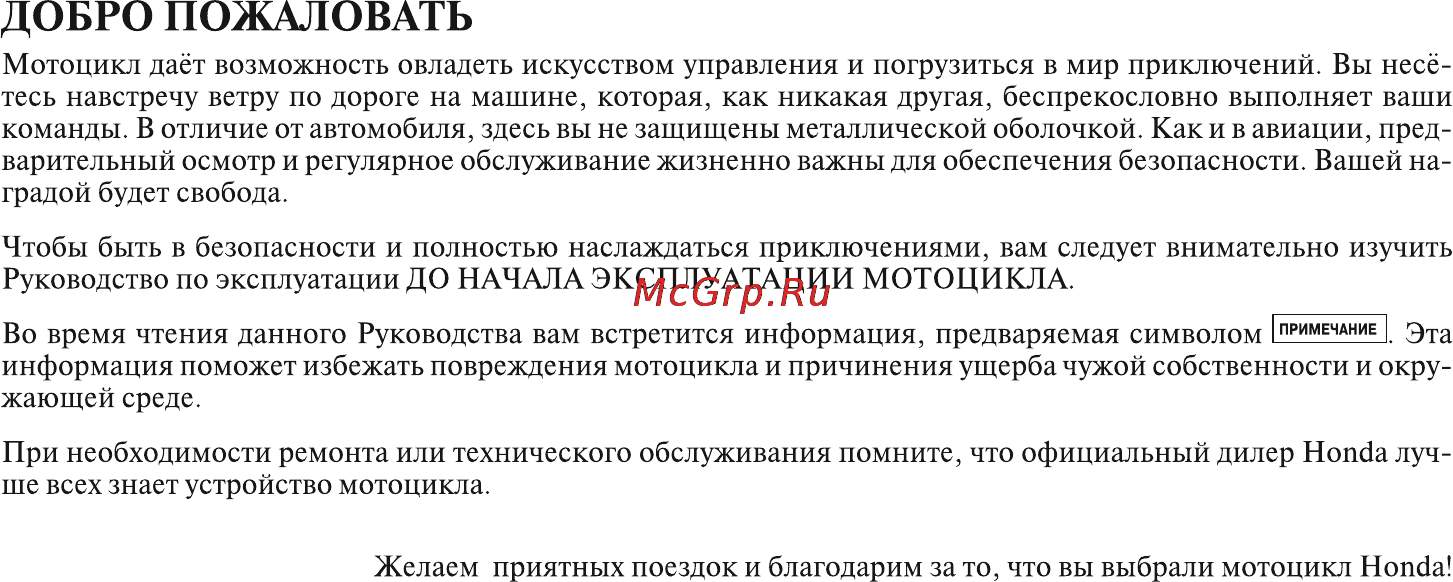 Honda CBR1000RR (2012) [4/161] Добро пожаловать