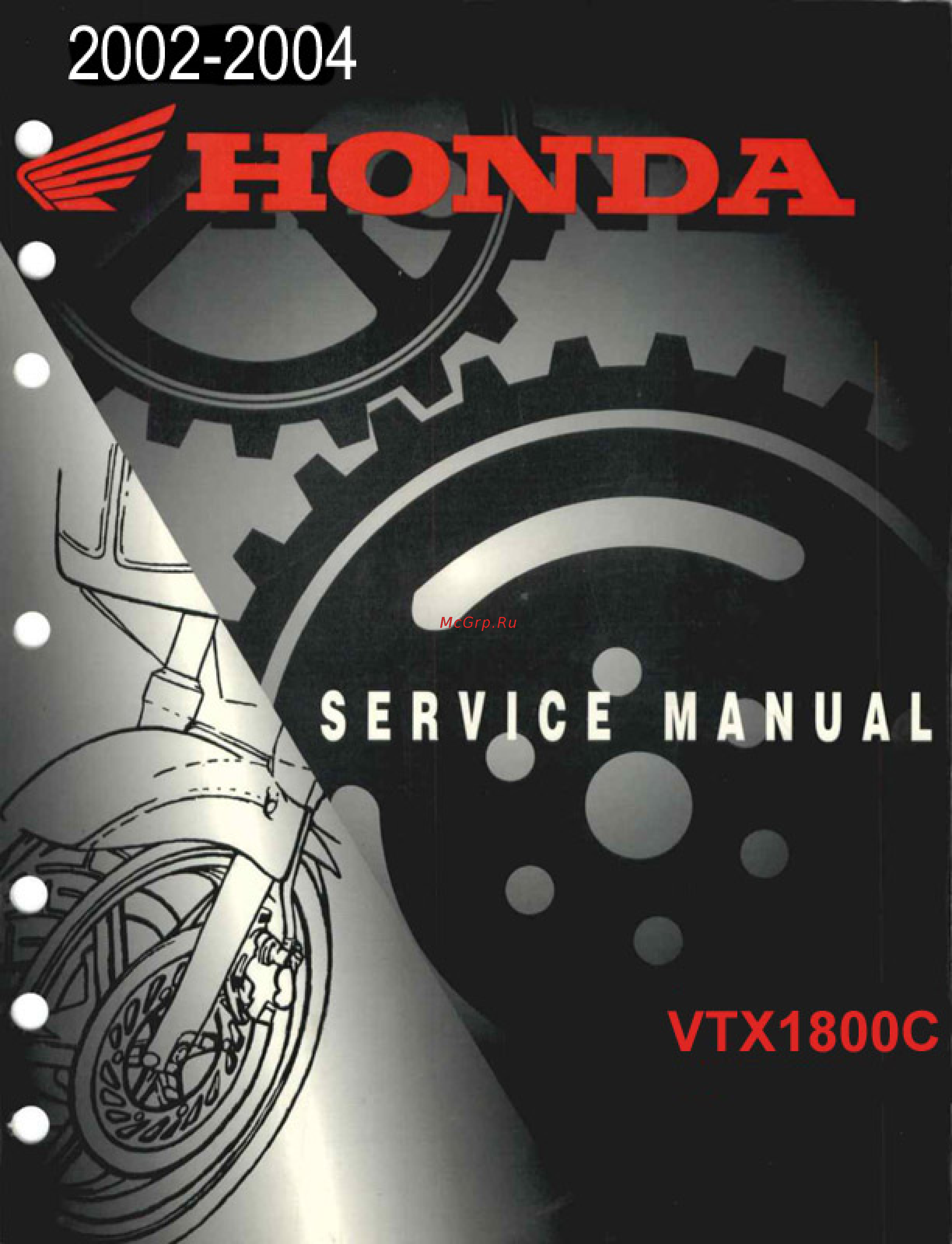 Honda VTX1800C (2002-2004) Инструкция по эксплуатации онлайн