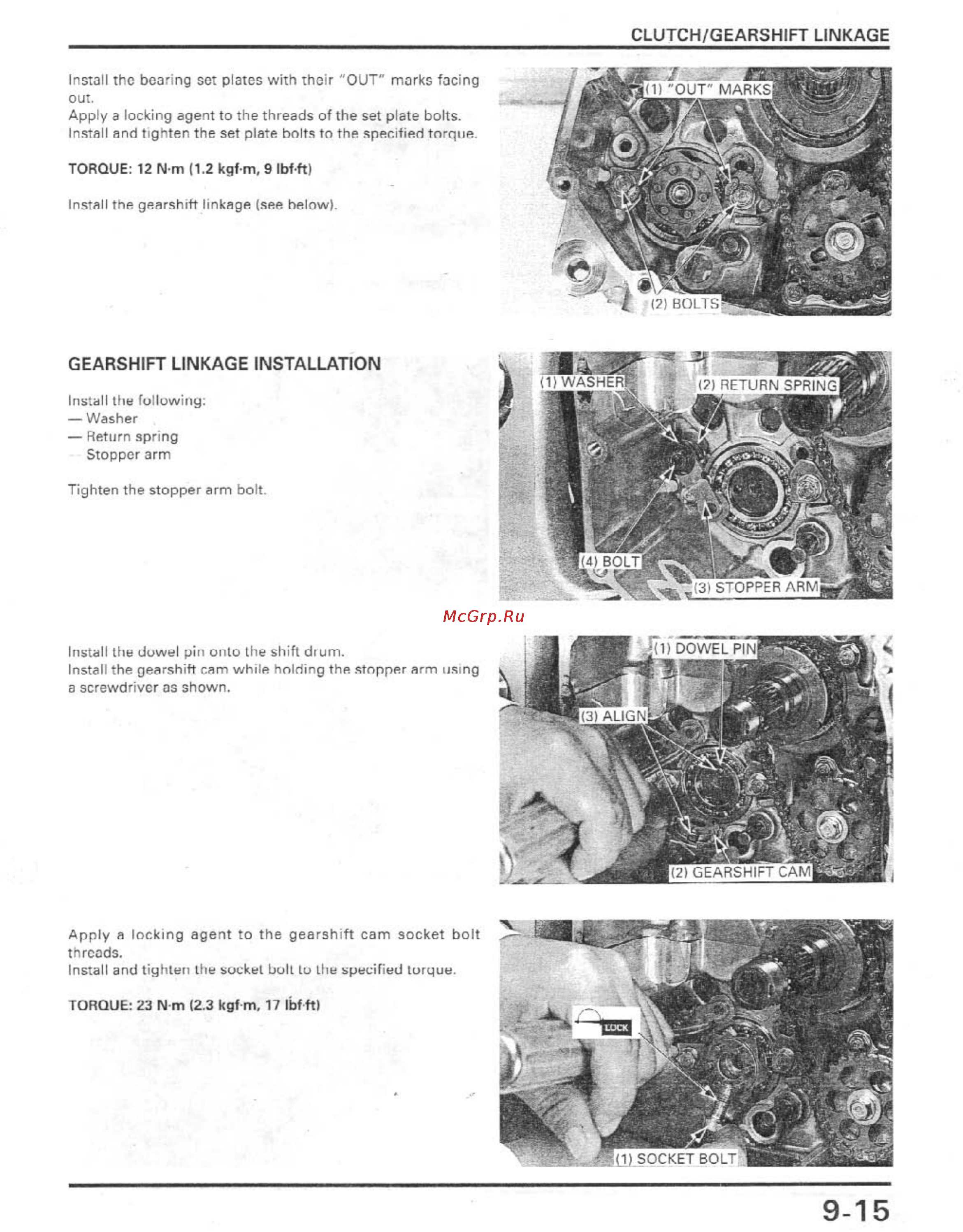 Honda CBR900RR (1996-1998) [202/407] Clutch gearshift linkage