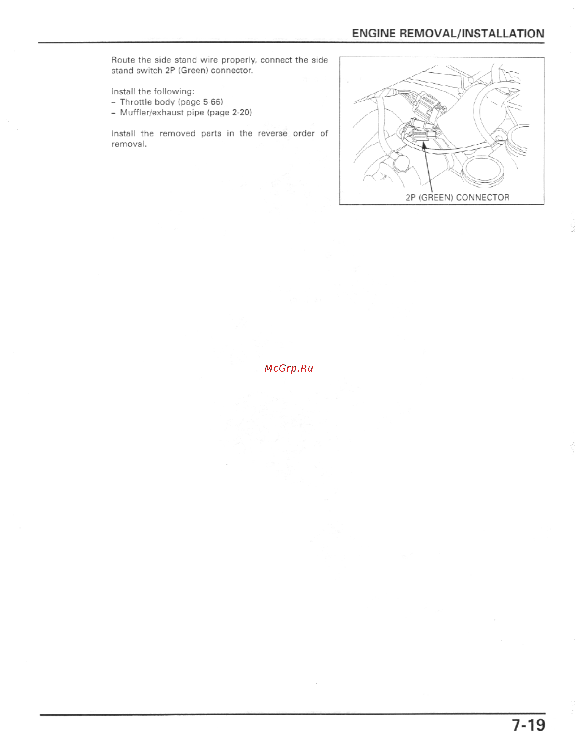 Honda CBR600F4I (2001-2003) [240/492] Engine removal installation