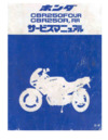 Honda CBR250 (1987-1991) Инструкция по эксплуатации