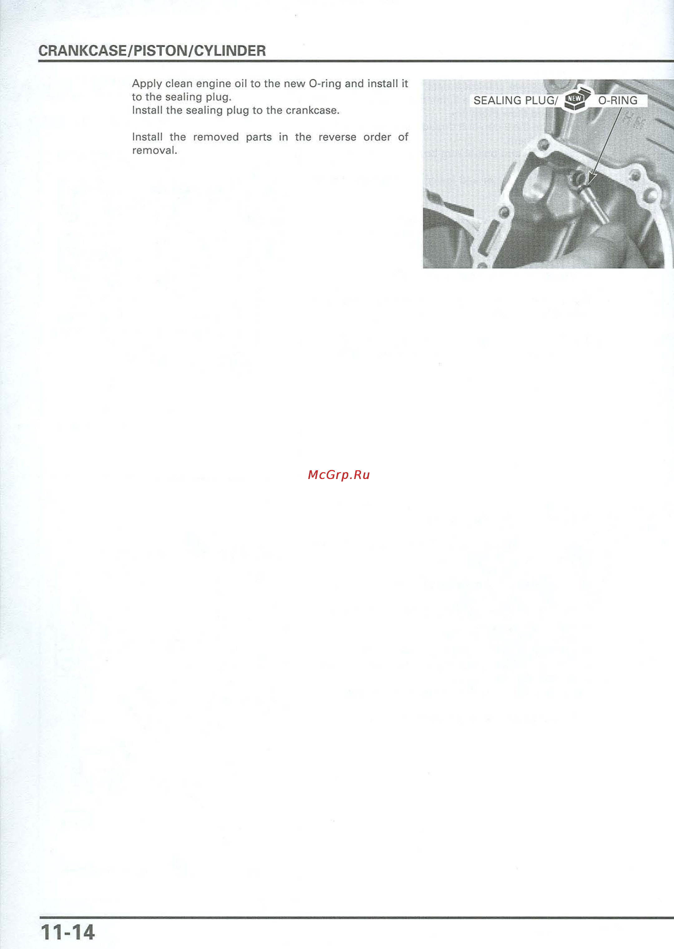 Honda CB900F 919 (2001) [266/432] Removed