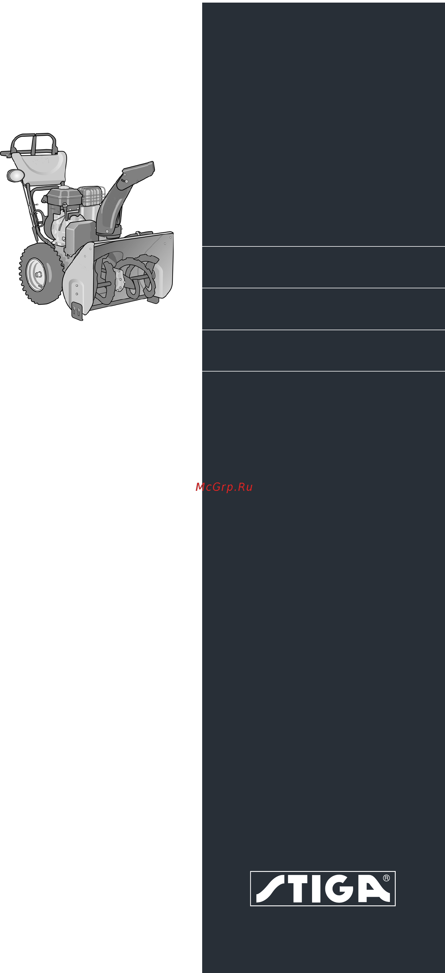 Stiga SNOW UNLIMITED SNOW THROWER Инструкция по эксплуатации онлайн