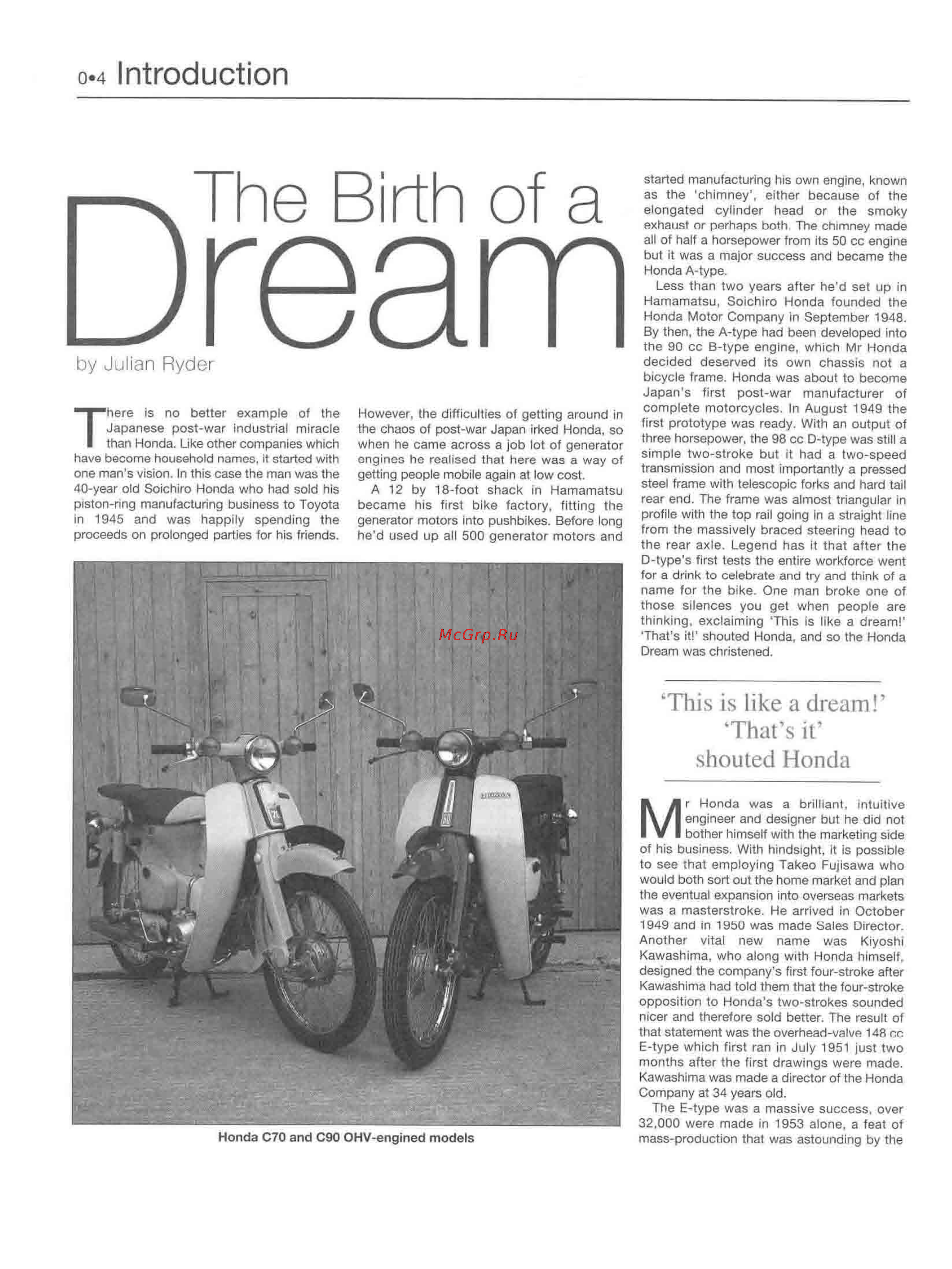 Honda AFRICA TWIN XRV750 (1987-2002) [5/291] The birth of a