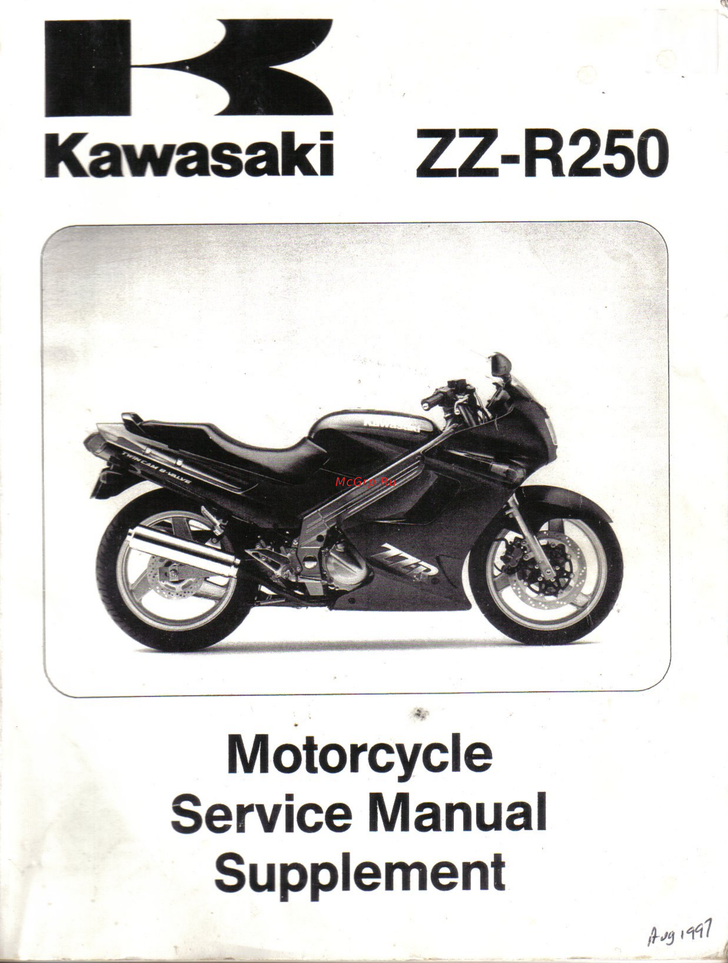 Kawasaki ZZ-R250 (1990-1996) Инструкция по эксплуатации онлайн