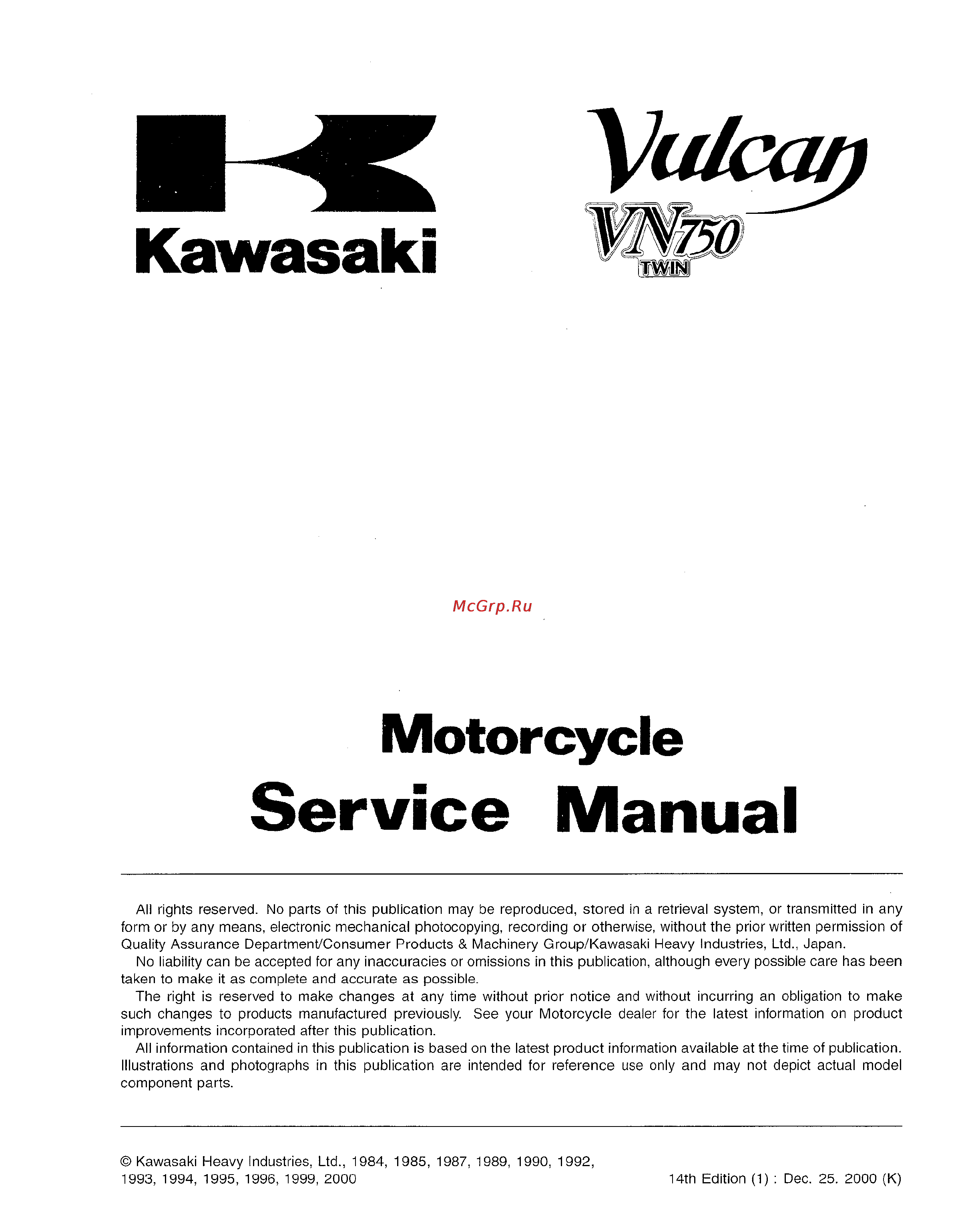 Kawasaki VULCAN VN750 (2000) Инструкция по эксплуатации онлайн [3/2395] 114610
