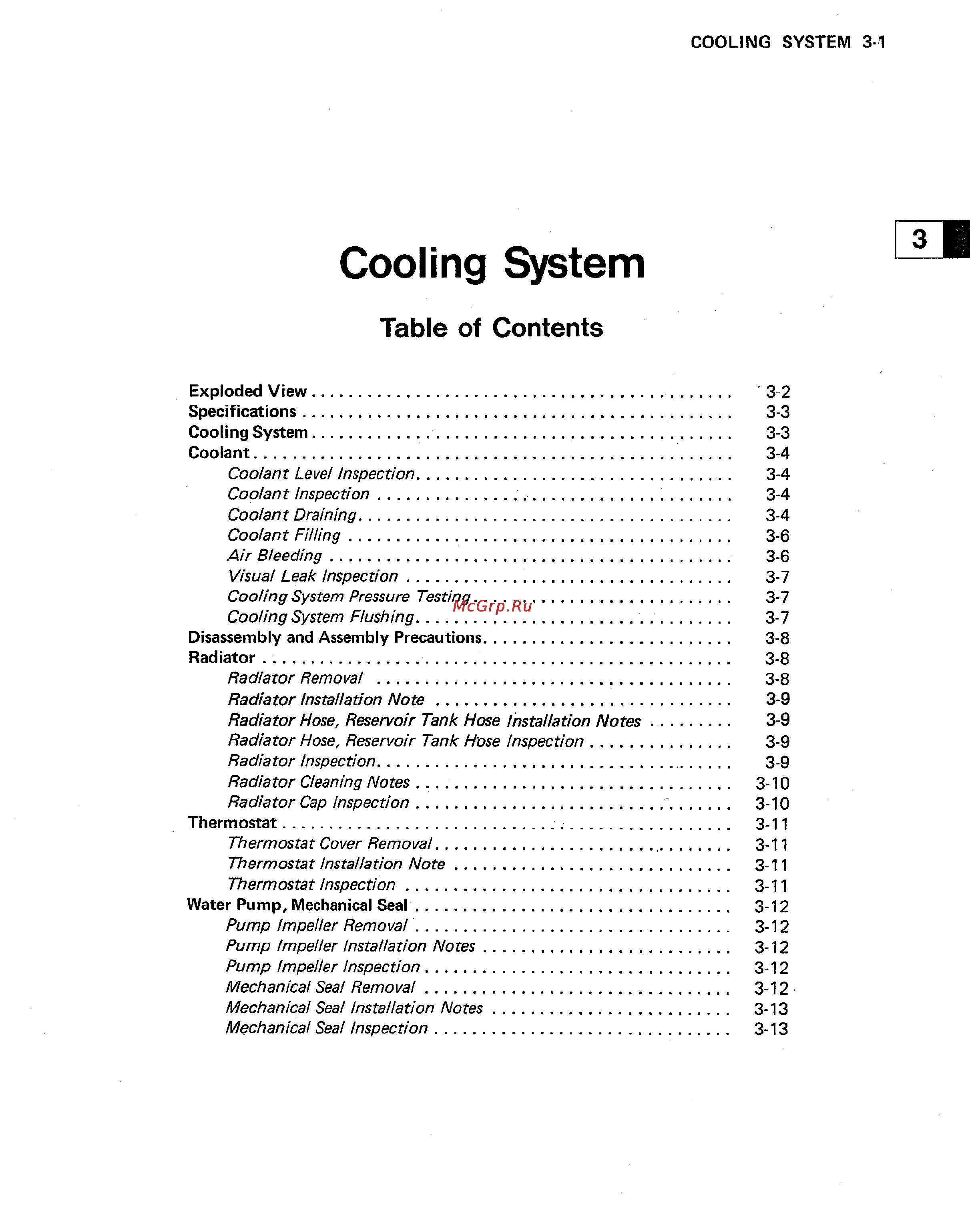 Kawasaki VULCAN VN750 (2000) [45/2395] Cooling system