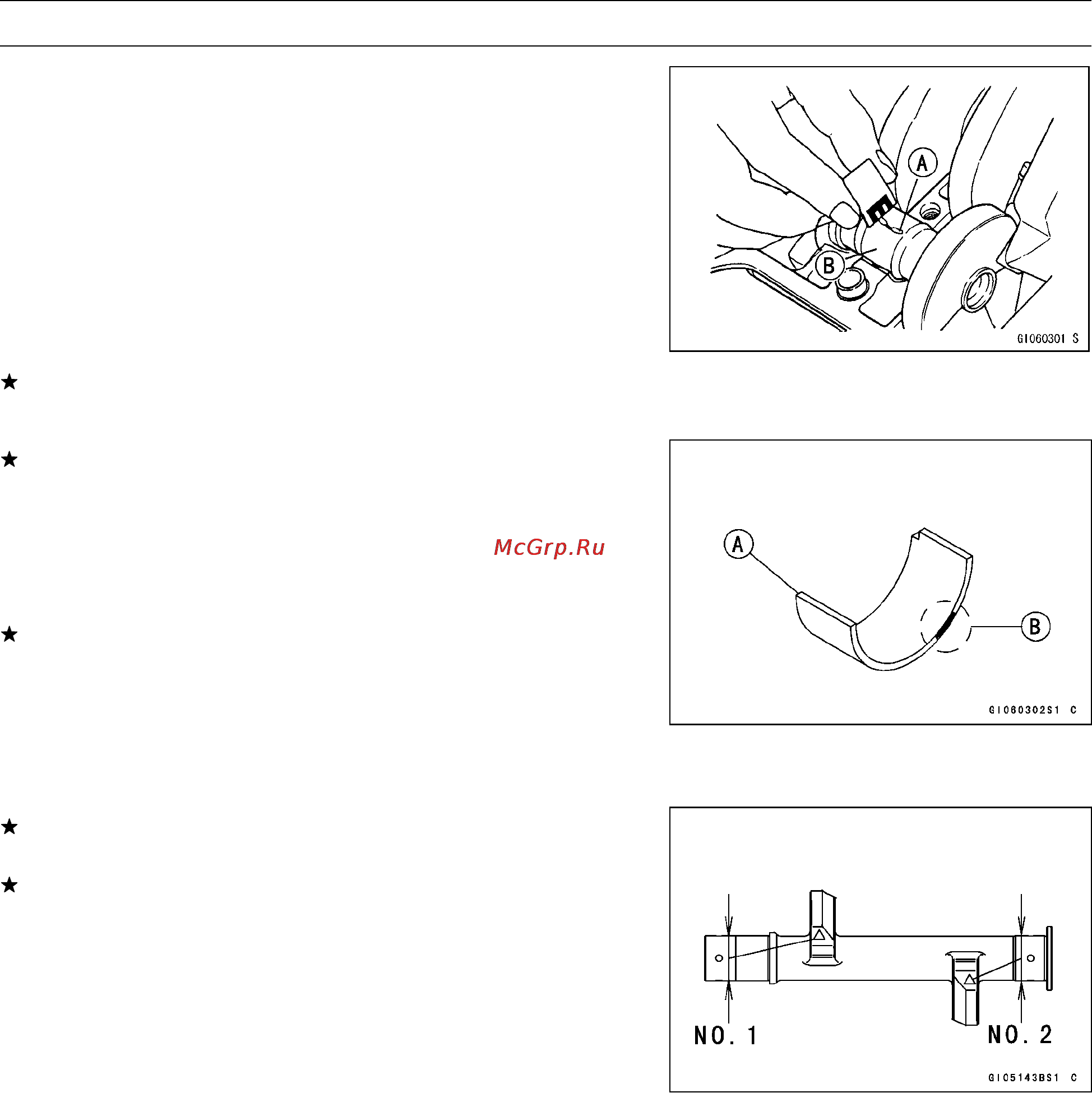 Kawasaki VERSYS (2006) [319/627] Balancer shaft bearing insert journal clearance
