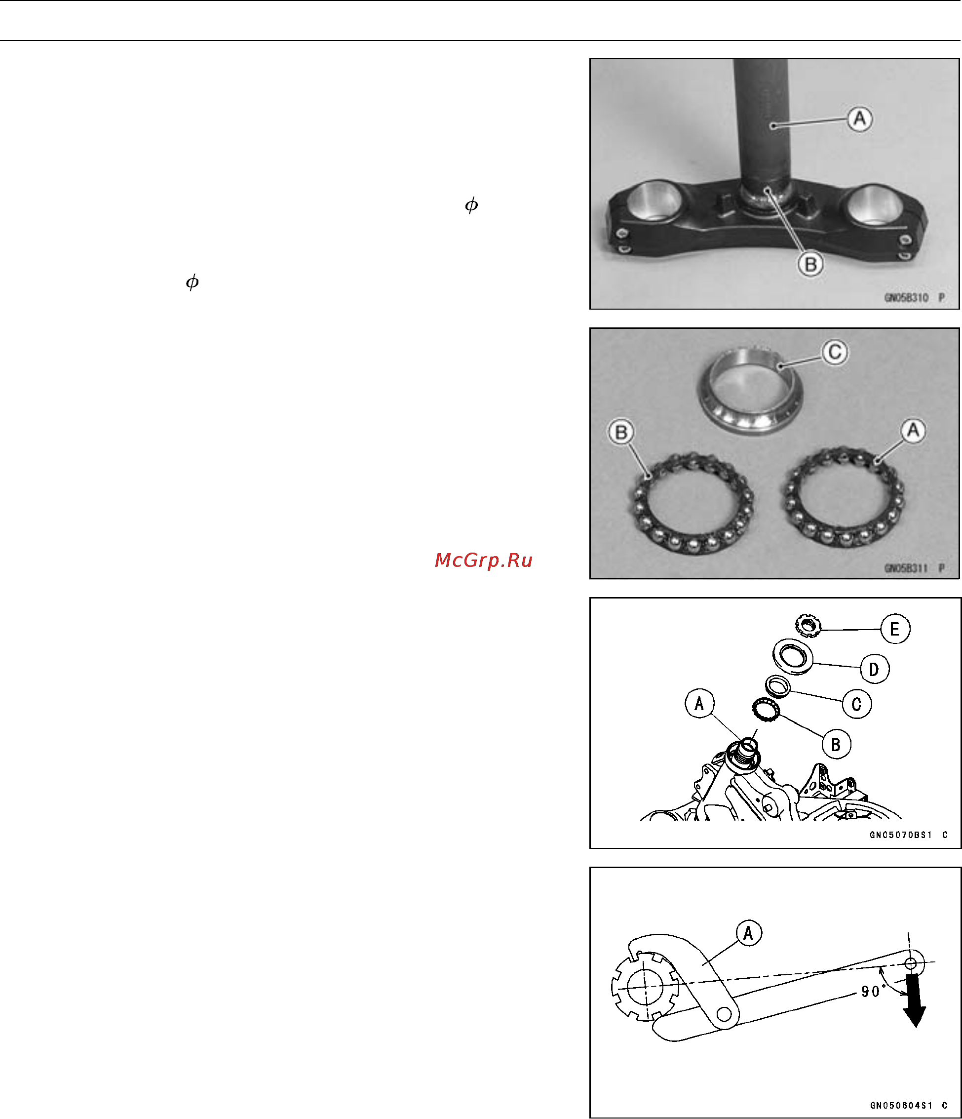 Kawasaki VERSYS (2006) [462/627] 8 steering