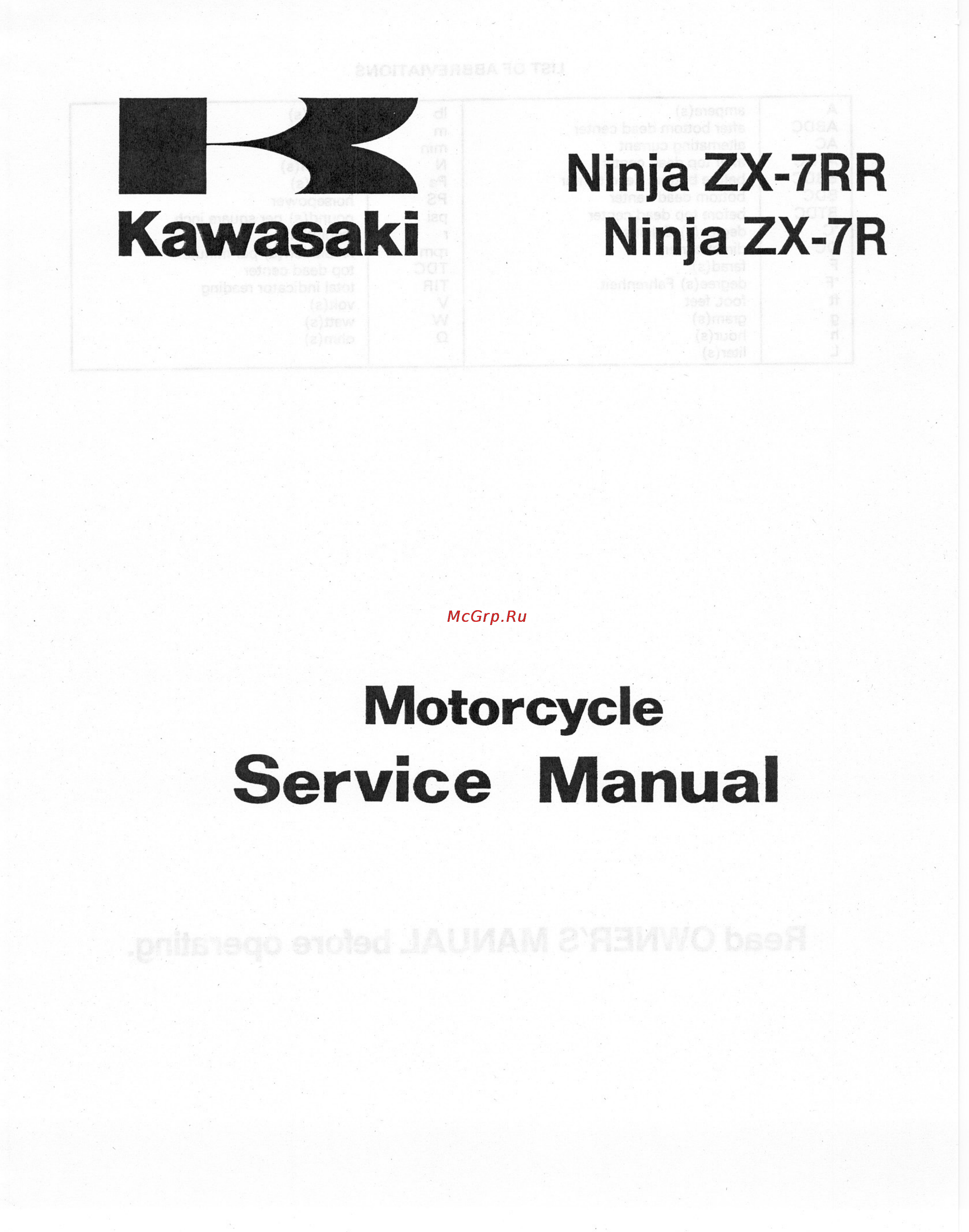 Kawasaki NINJA ZX-7RR (1997-2003) Инструкция по эксплуатации онлайн