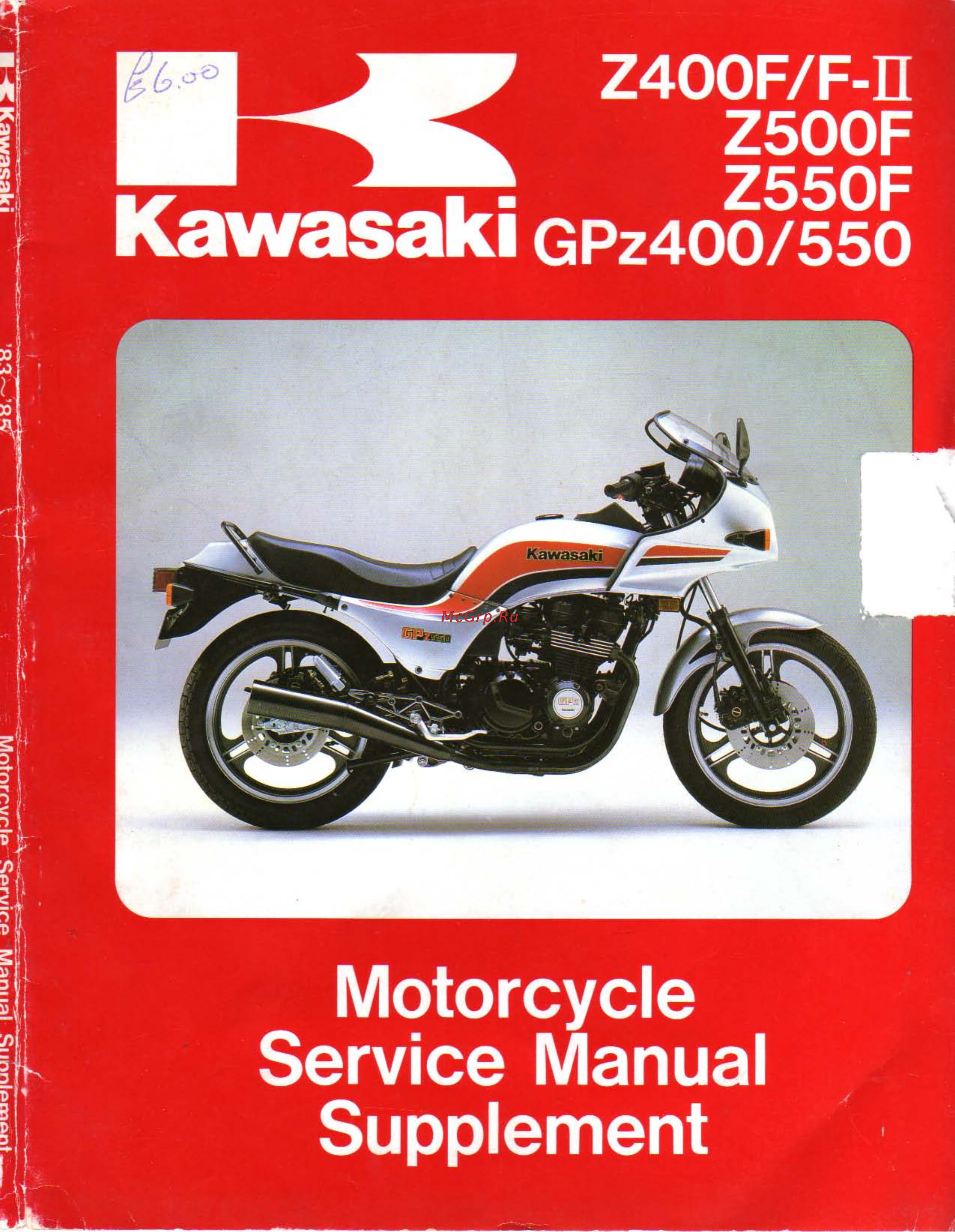 Kawasaki GPZ400-550 (1983-1985) Инструкция по эксплуатации онлайн