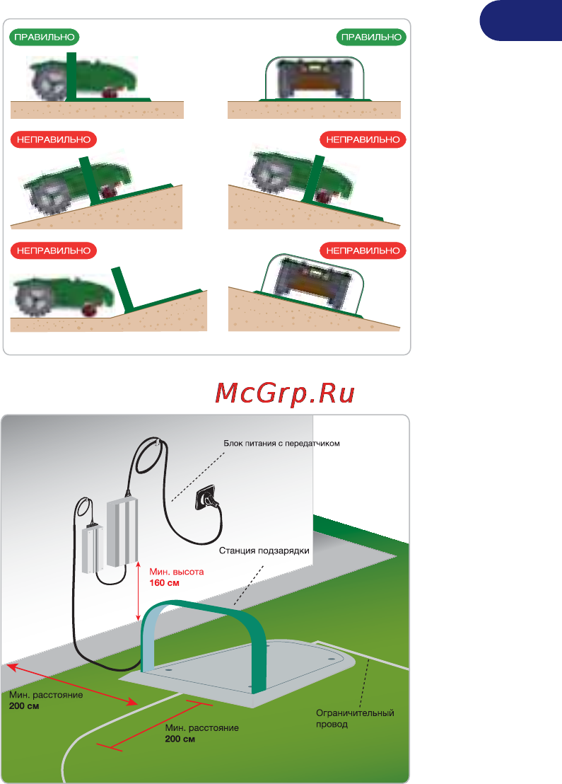 Stiga AUTOCLIP 720 S Инструкция по эксплуатации онлайн [17/56] 114669