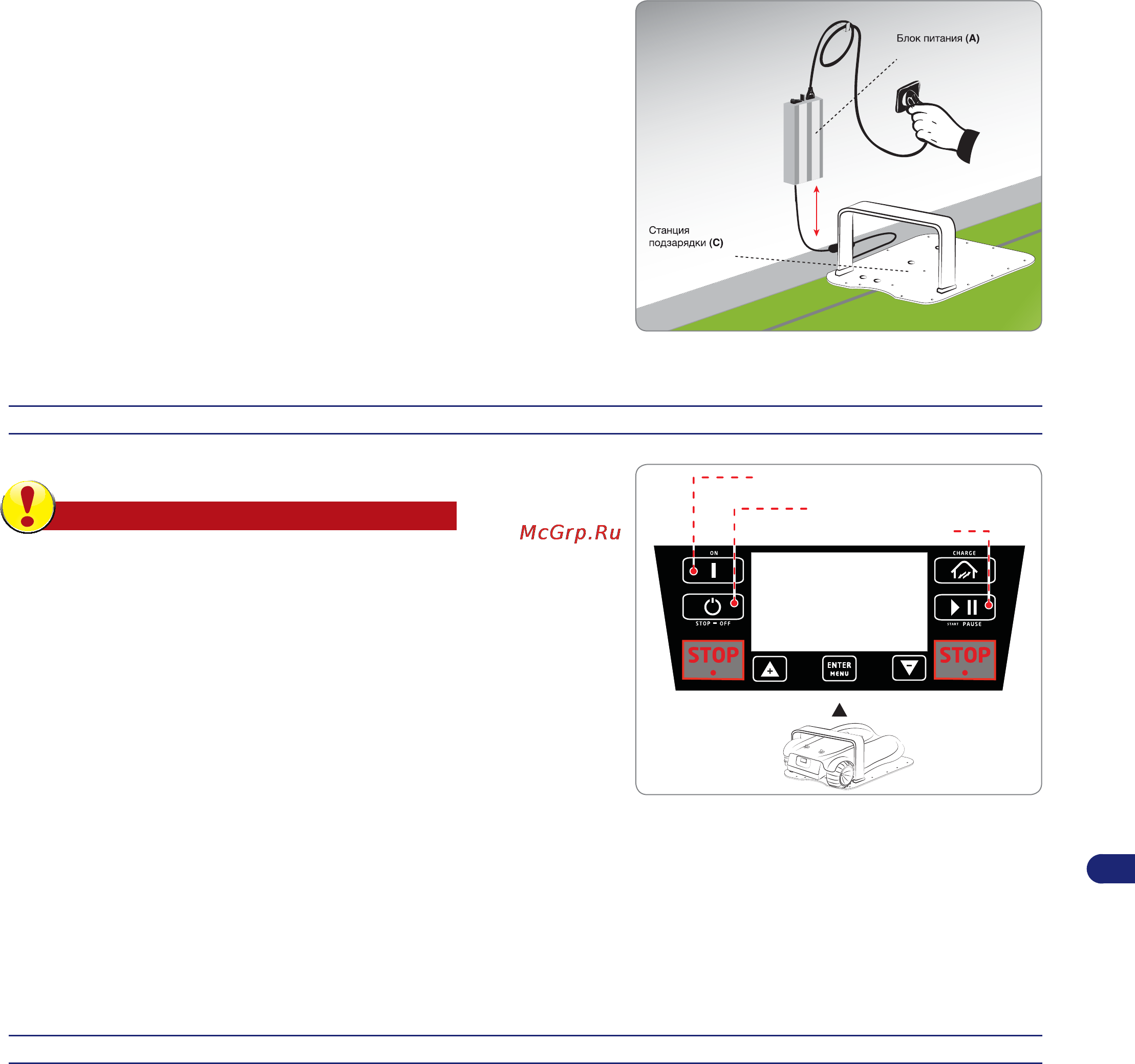 Stiga AUTOCLIP 920 S [27/32] Повторный пуск в эксплуатацию