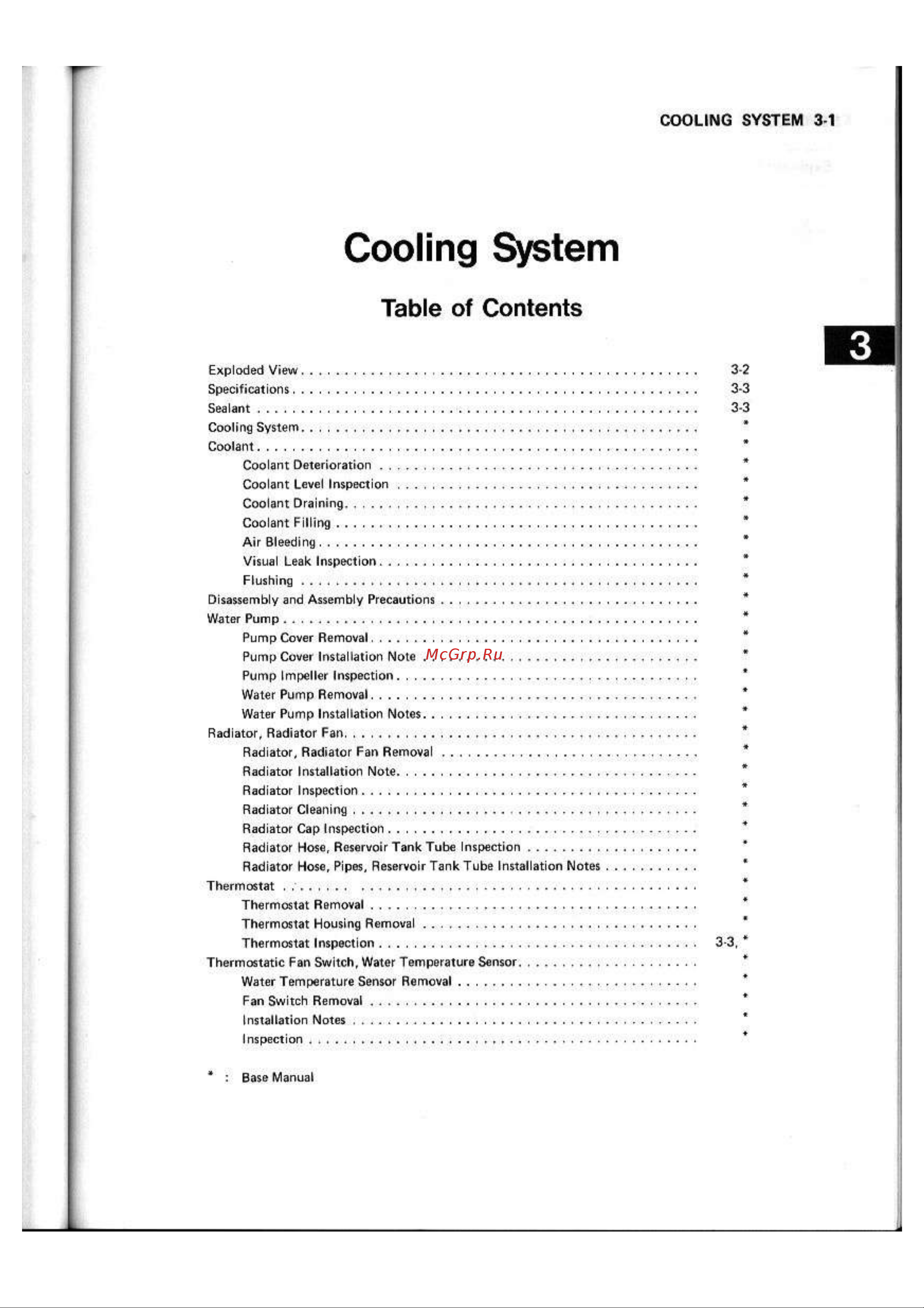 Kawasaki GPX250R (1987) [49/248] Cooling system