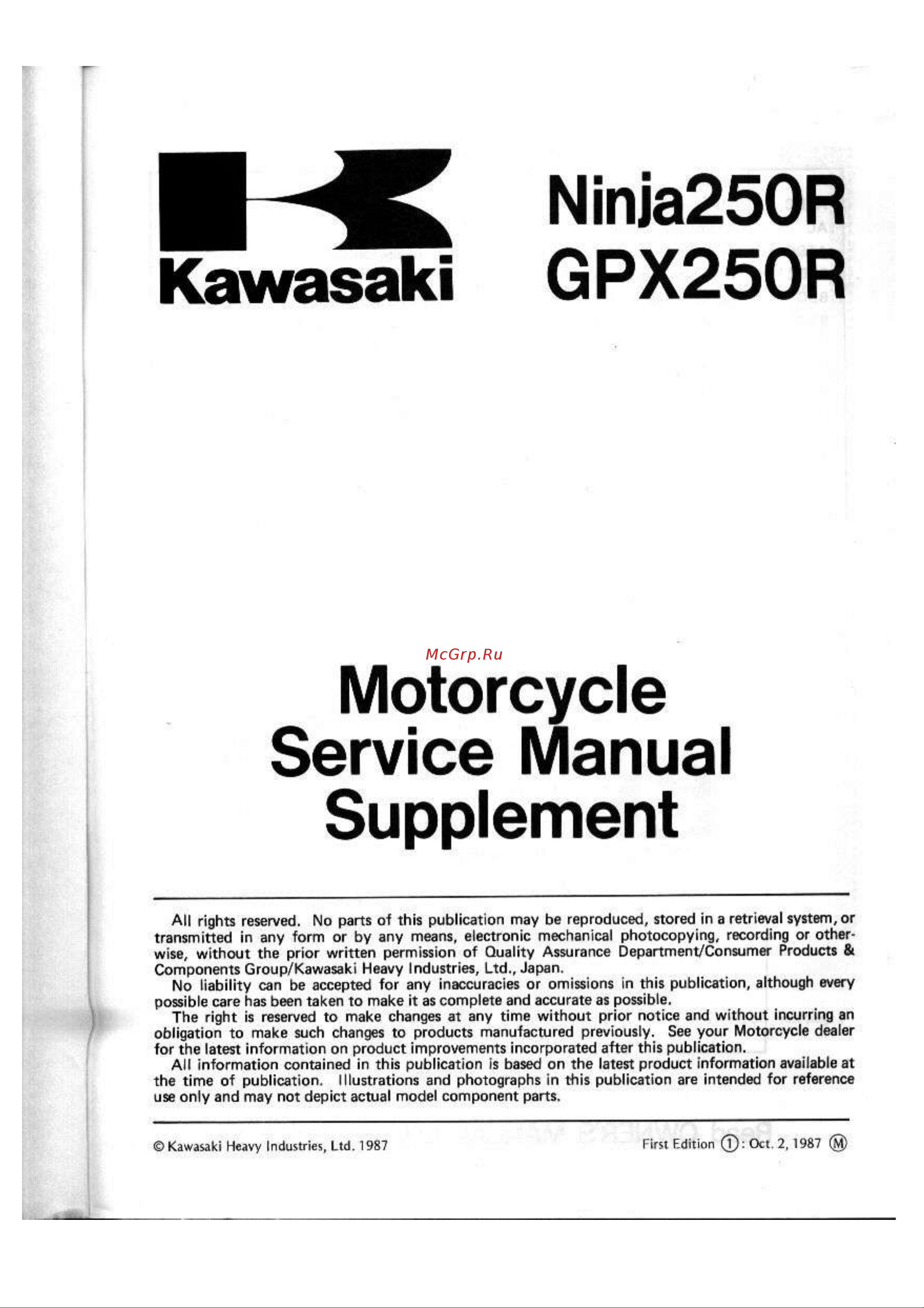 Kawasaki GPX250R (1987) [5/248] Kawasaki