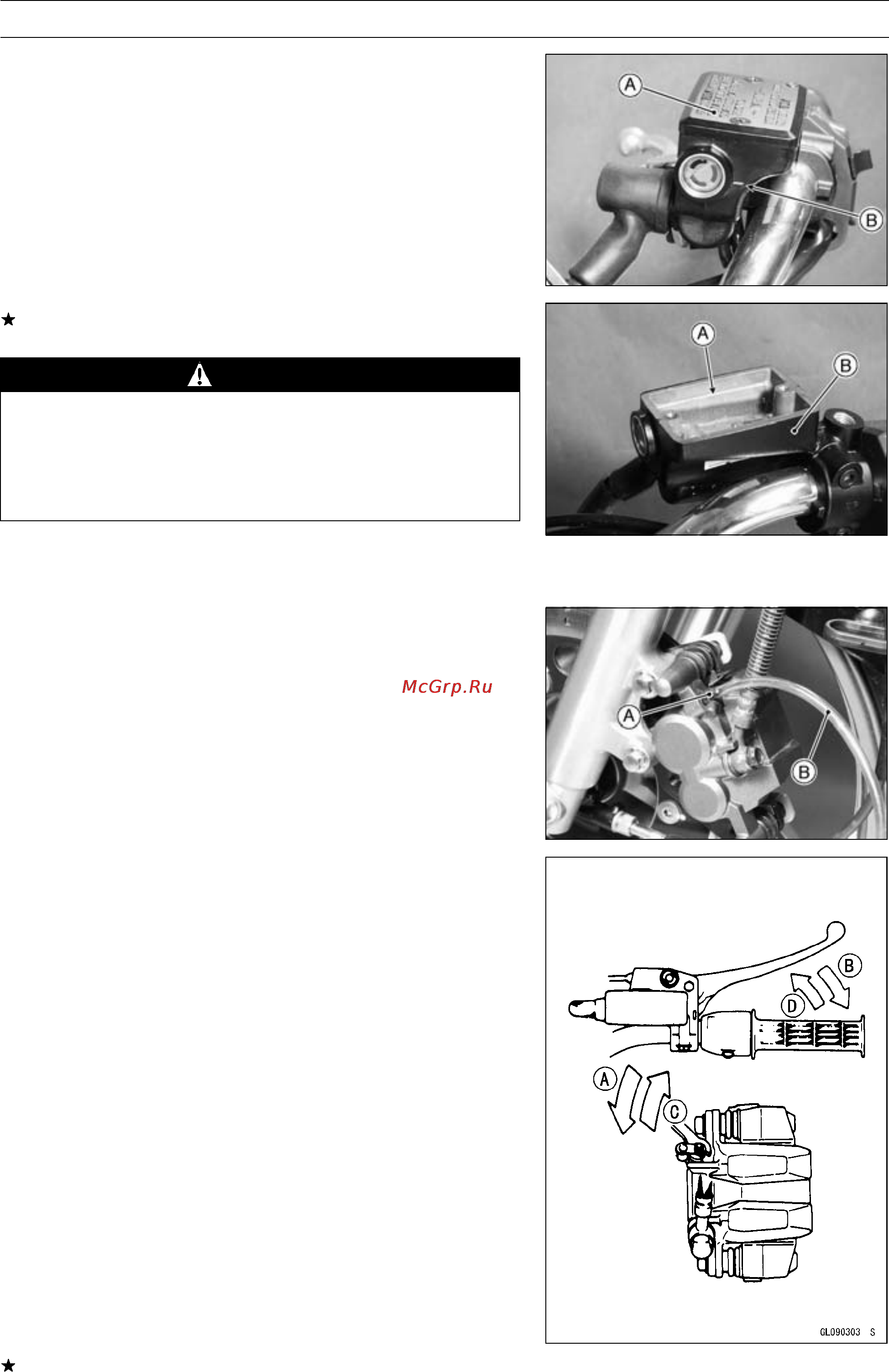 Kawasaki ER5 (2004) [211/334] Recommended disc brake fluid