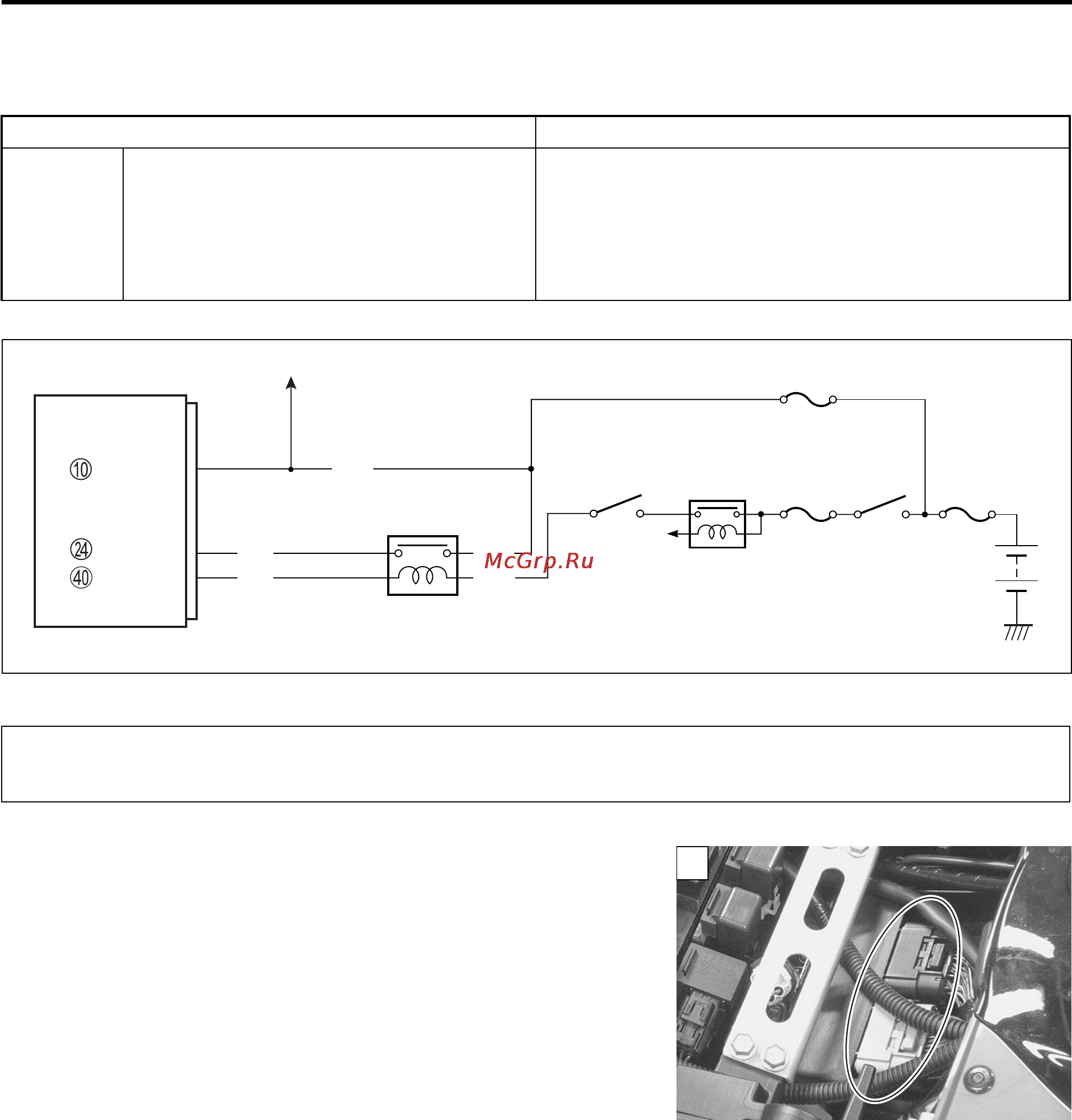 Suzuki GSX-R1000 (2007) [241/549] C41 p2505 ecm pcm power input signal malfunction