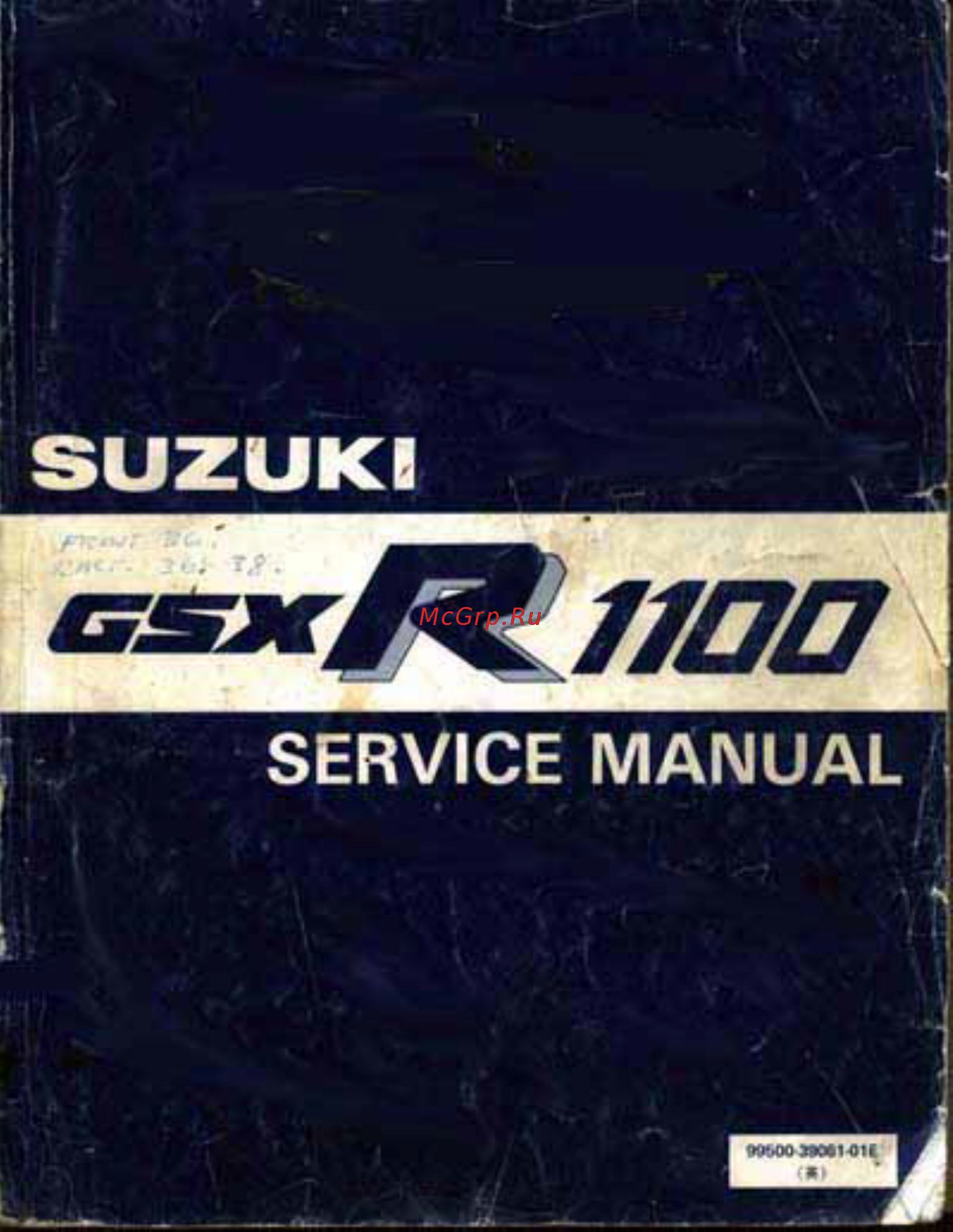 Suzuki GSX-R1100 (1986-1988) Инструкция по эксплуатации онлайн