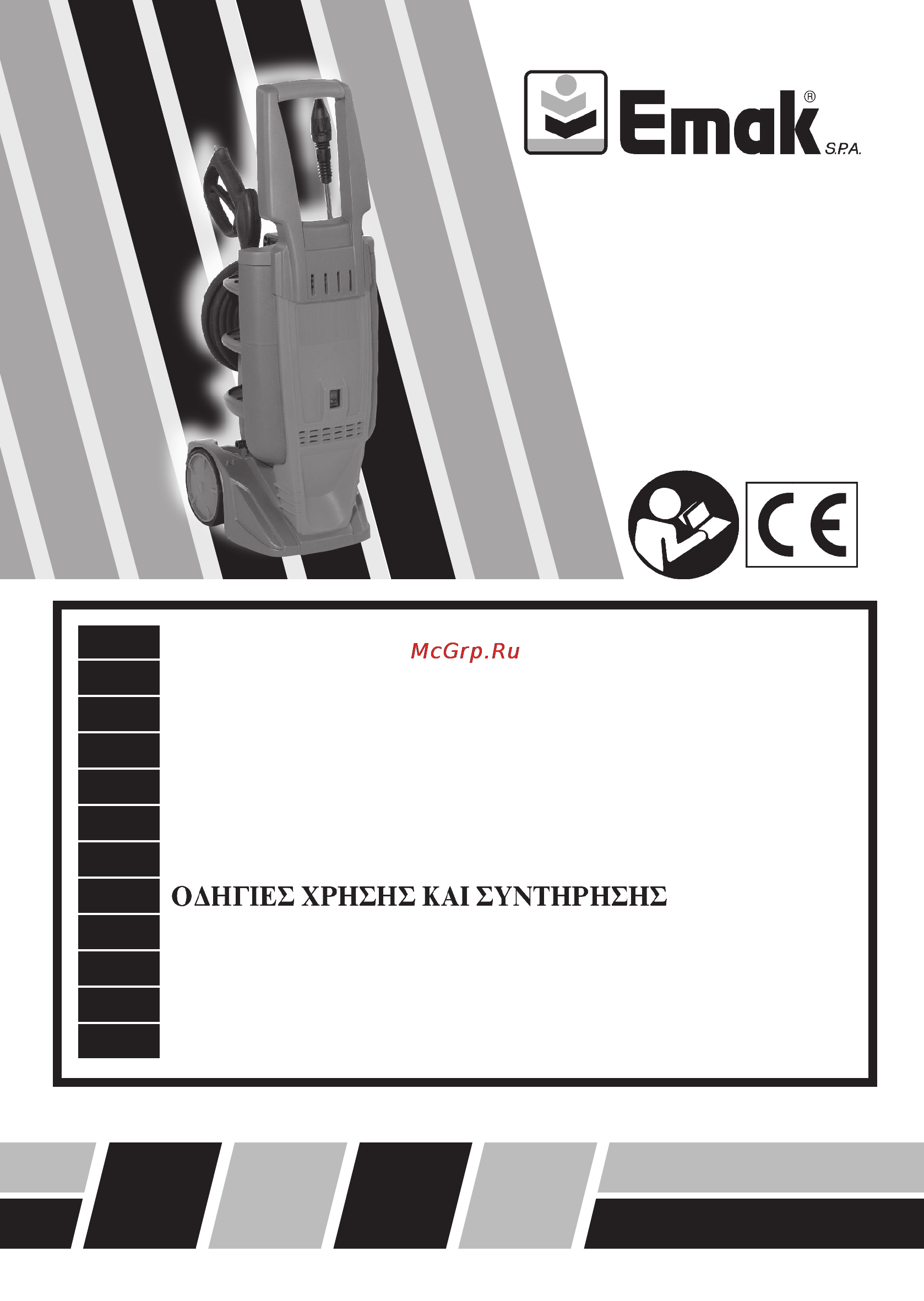 Efco IP 1350 S Инструкция по эксплуатации онлайн