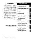 Suzuki GSX250F (1991) Инструкция по эксплуатации