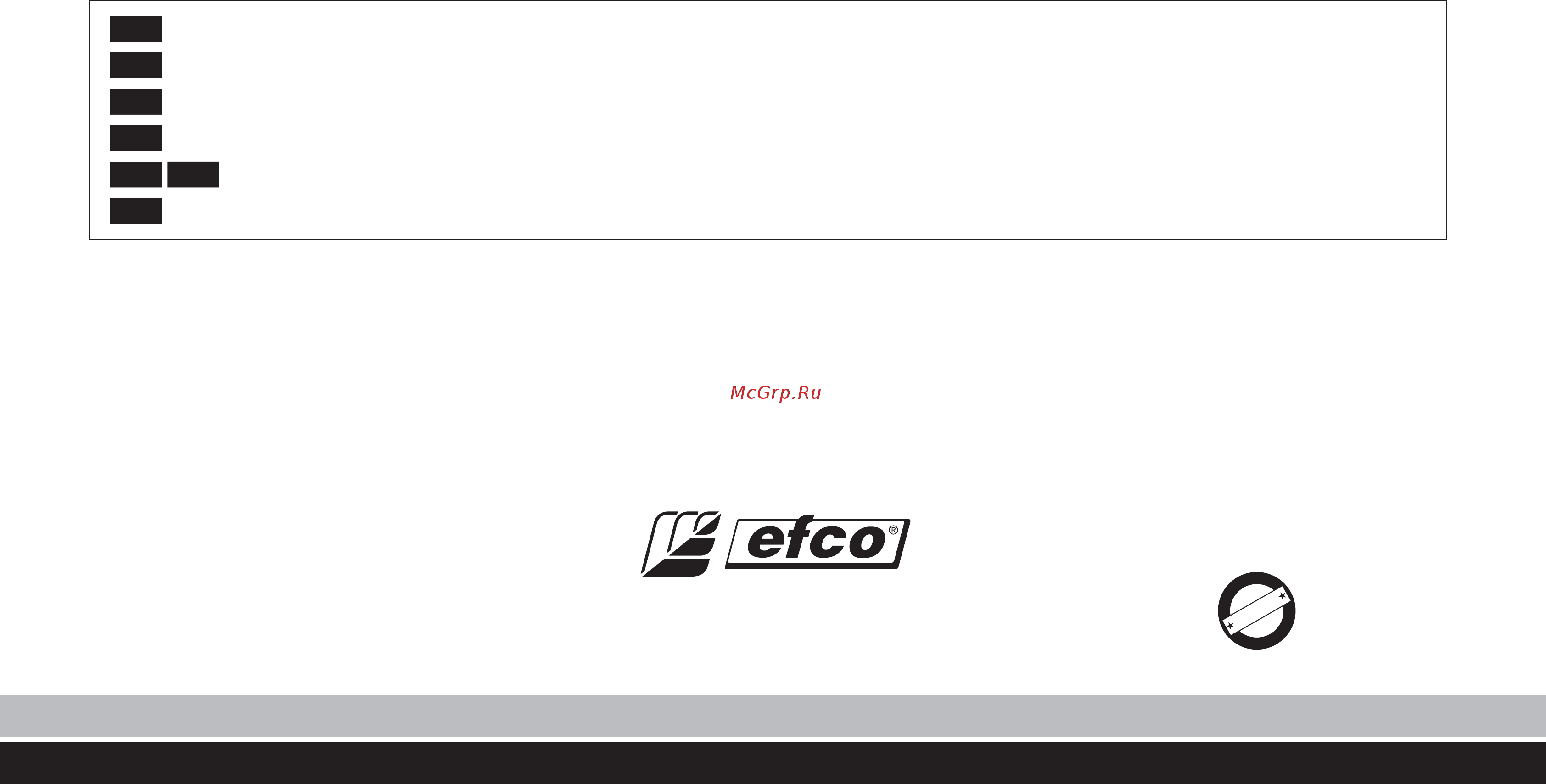 Efco PA 1100 Инструкция по эксплуатации онлайн [44/44] 114750