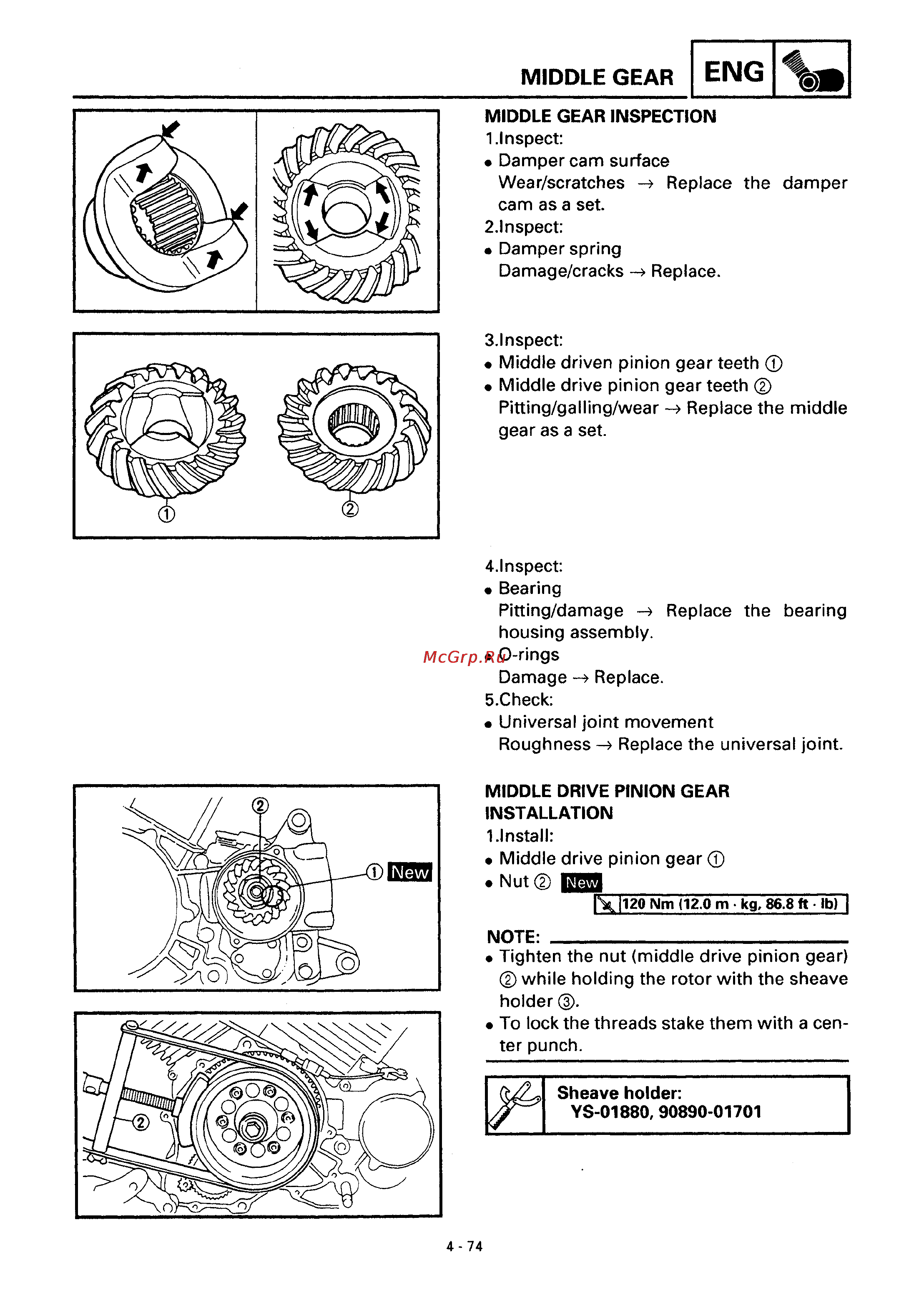 Yamaha DRAG STAR XVS650 (1997) [181/360] Middle gear