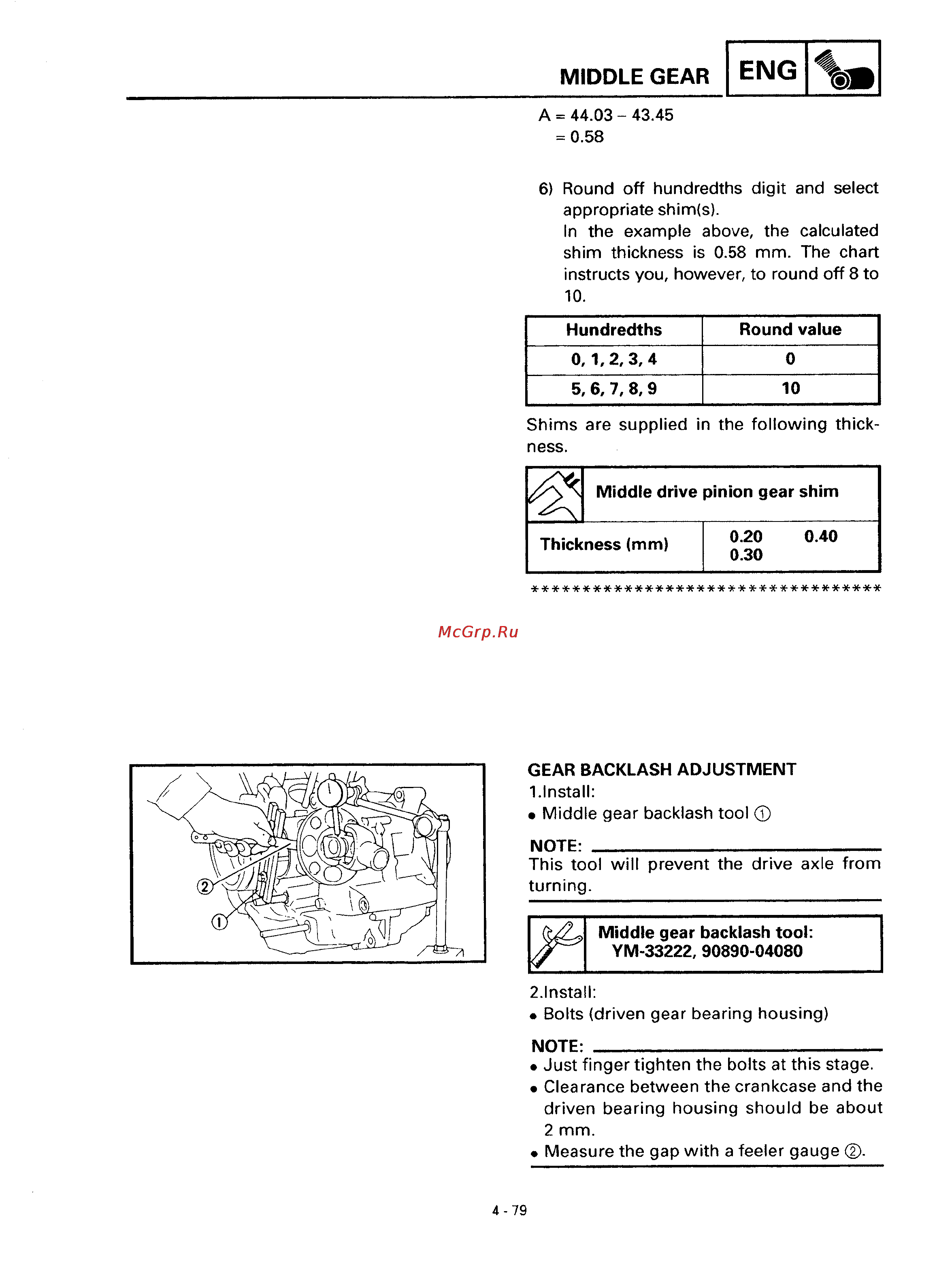 Yamaha DRAG STAR XVS650 (1997) [186/360] Middle gear