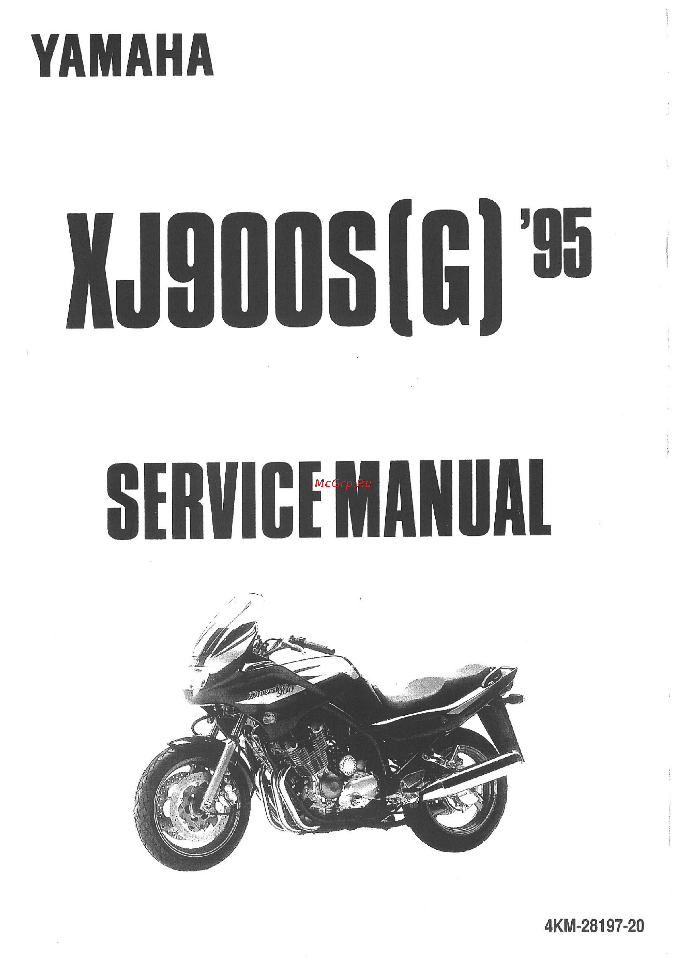 Yamaha XJ900S (G) (1995) Инструкция по эксплуатации онлайн