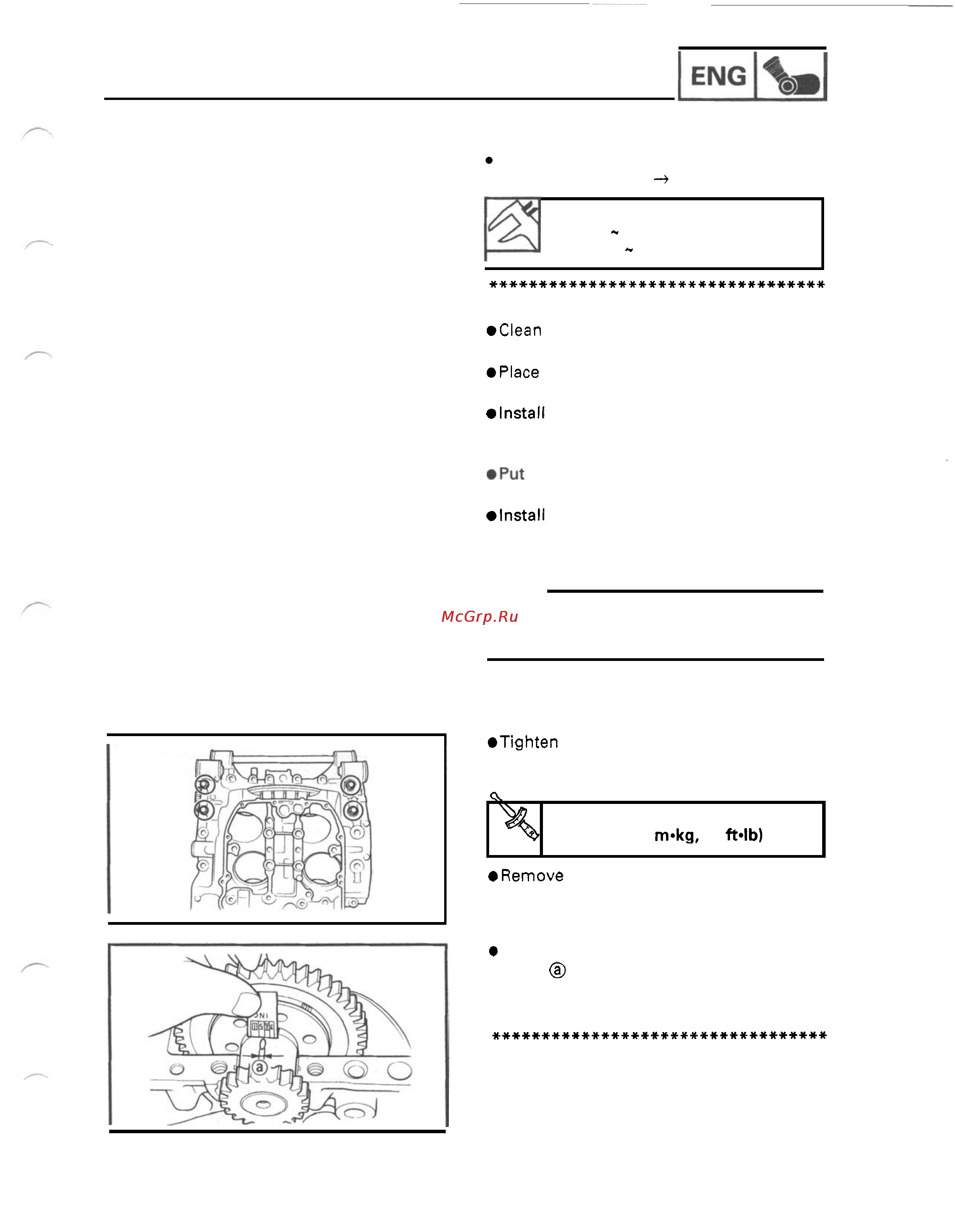 Yamaha VMX12HC (1995) [18/405] Crankcase m8