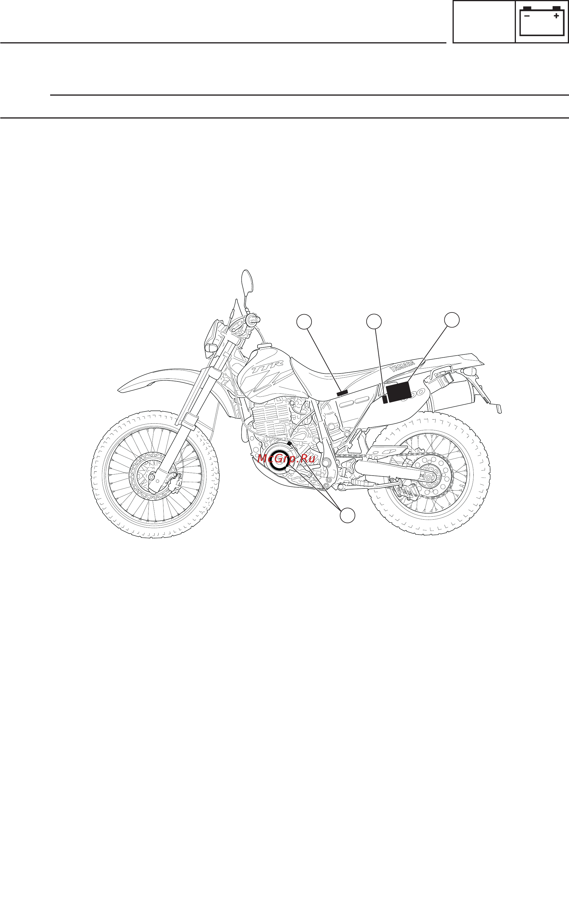Yamaha TT600RE (2004) [340/382] Charging system