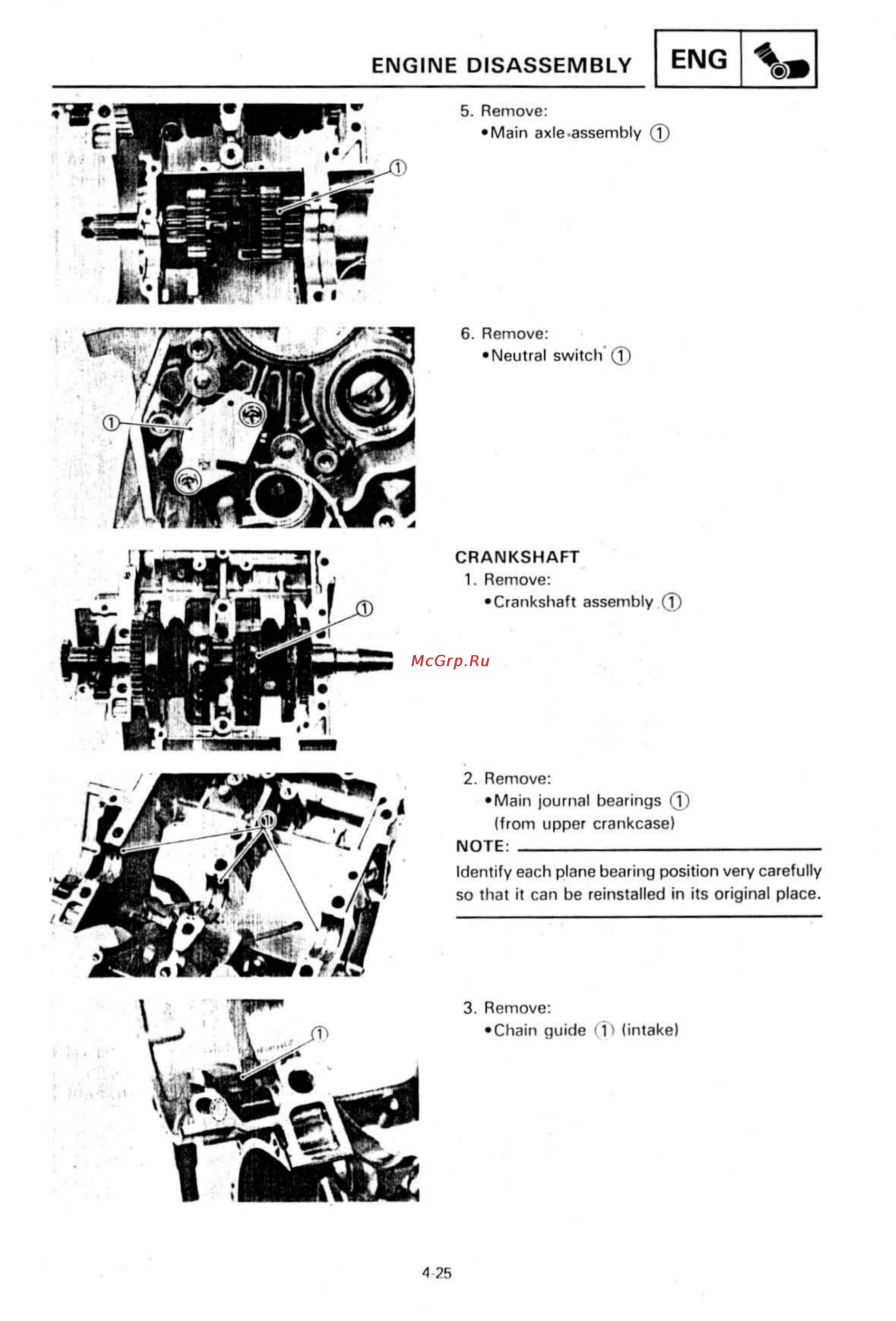 Yamaha SUPER TENERE XTZ750 [191/425] Engine disassembly