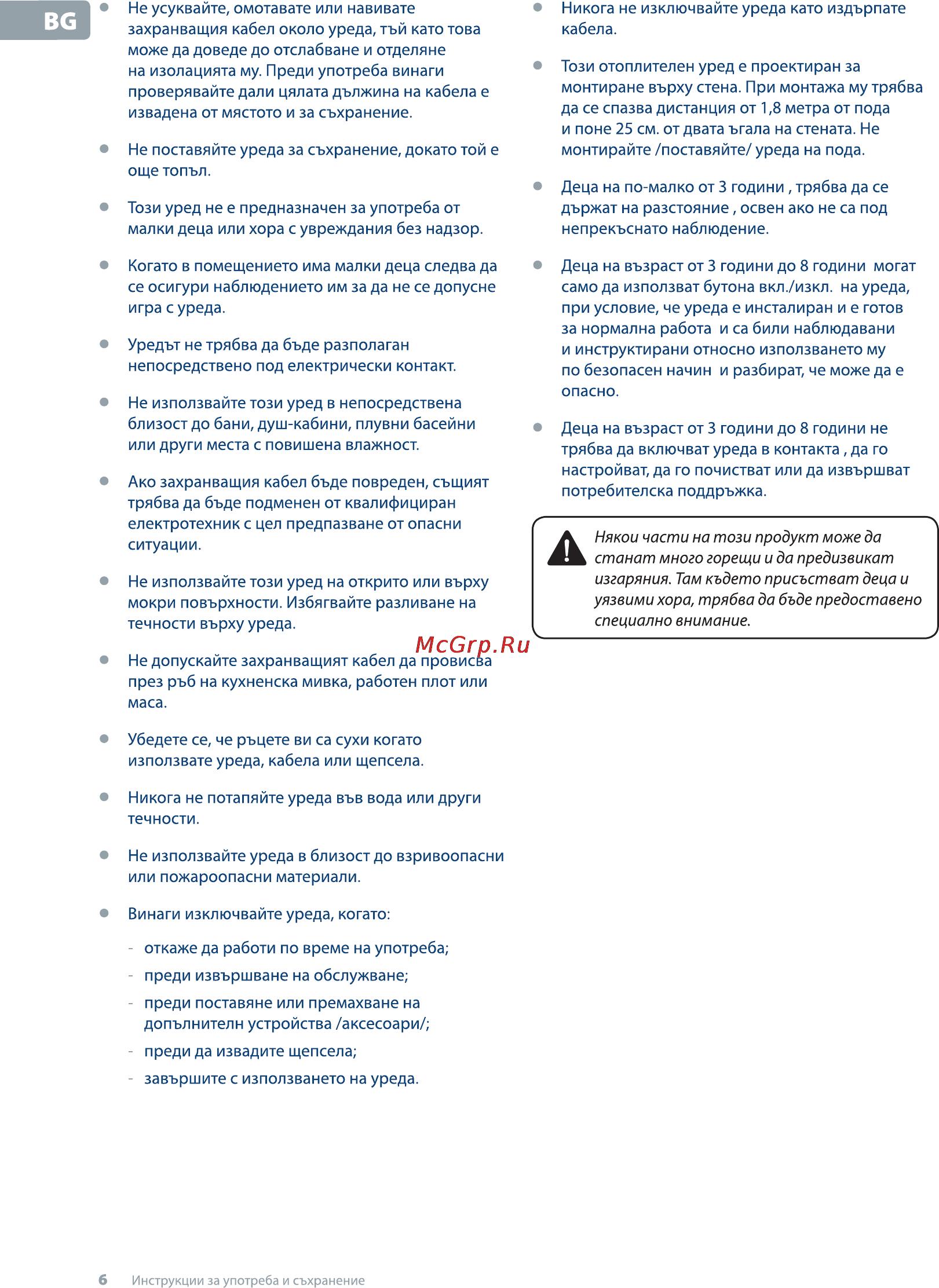 Tesy HL 277 W PTC Инструкция по эксплуатации онлайн [3/24] 114909