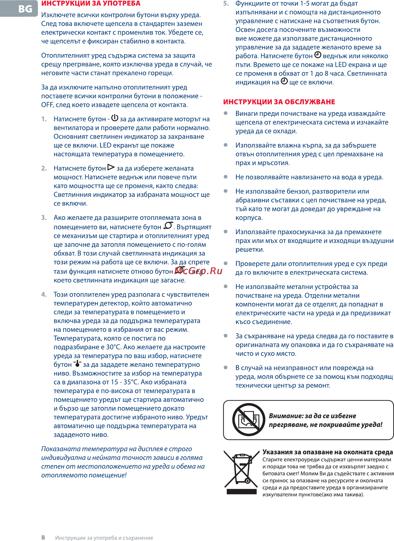 Tesy HL 277 W PTC Инструкция по эксплуатации онлайн [5/24] 114909