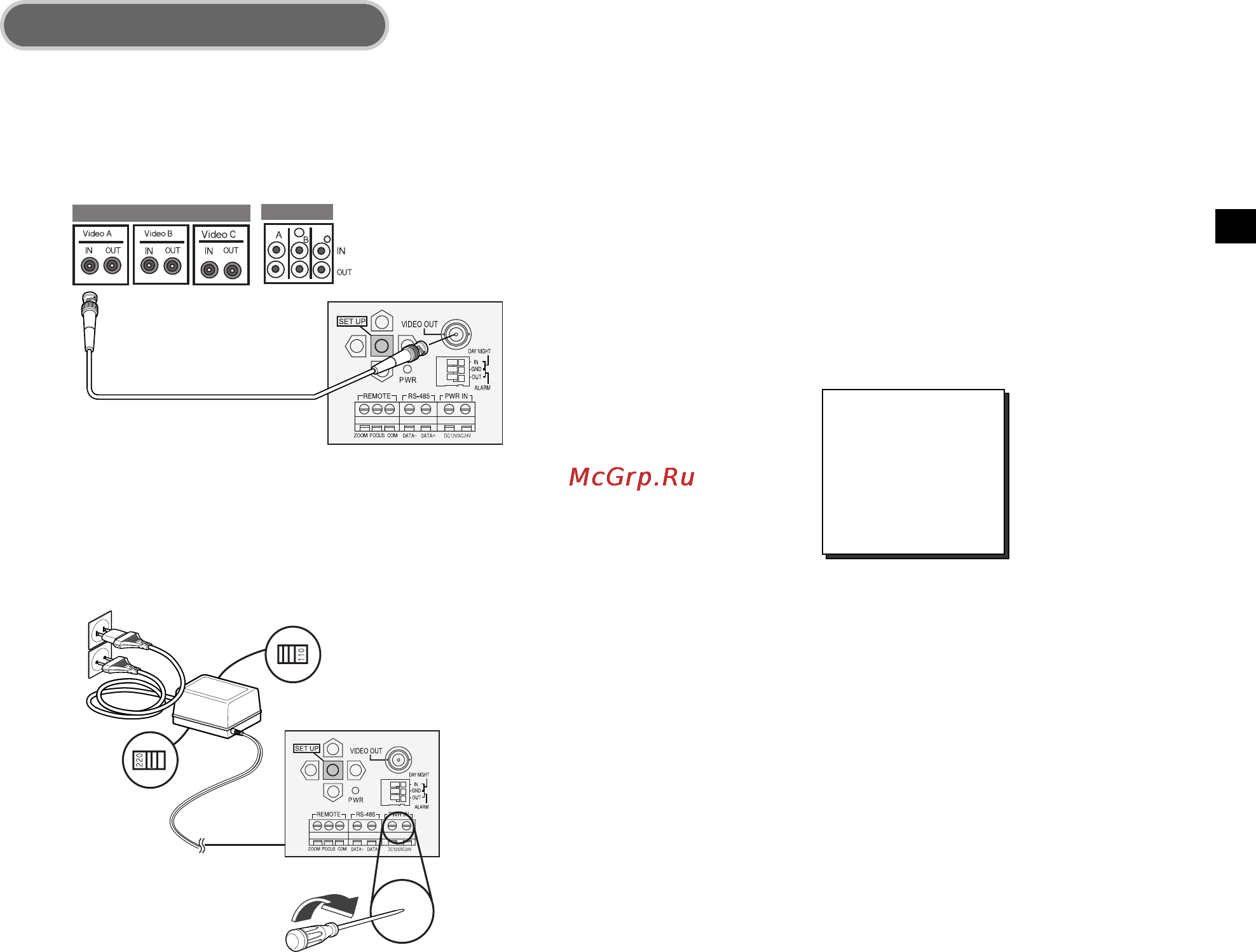 Samsung SCC-C4207P [8/55] Connecting the cables
